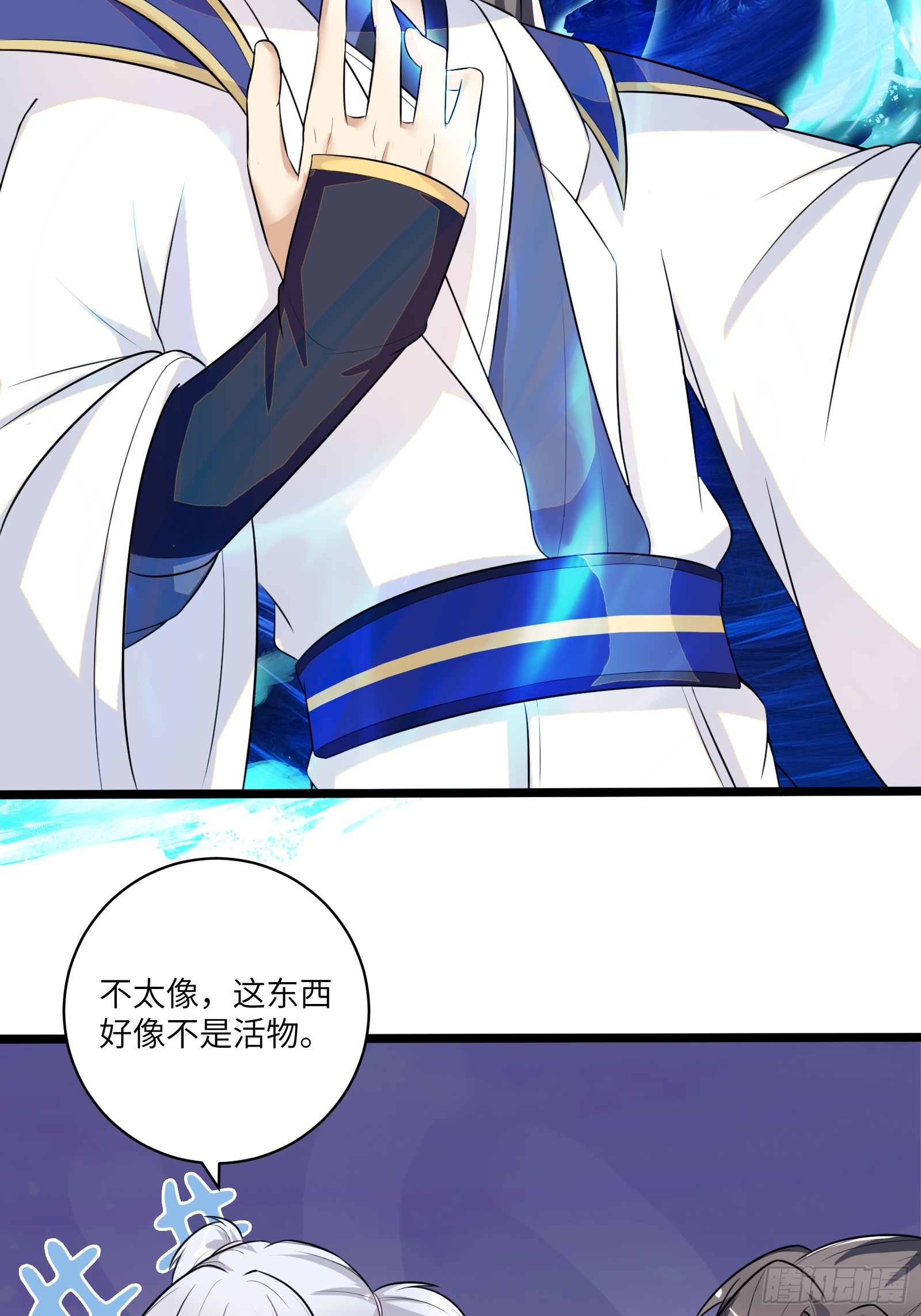 第235话 主仆9