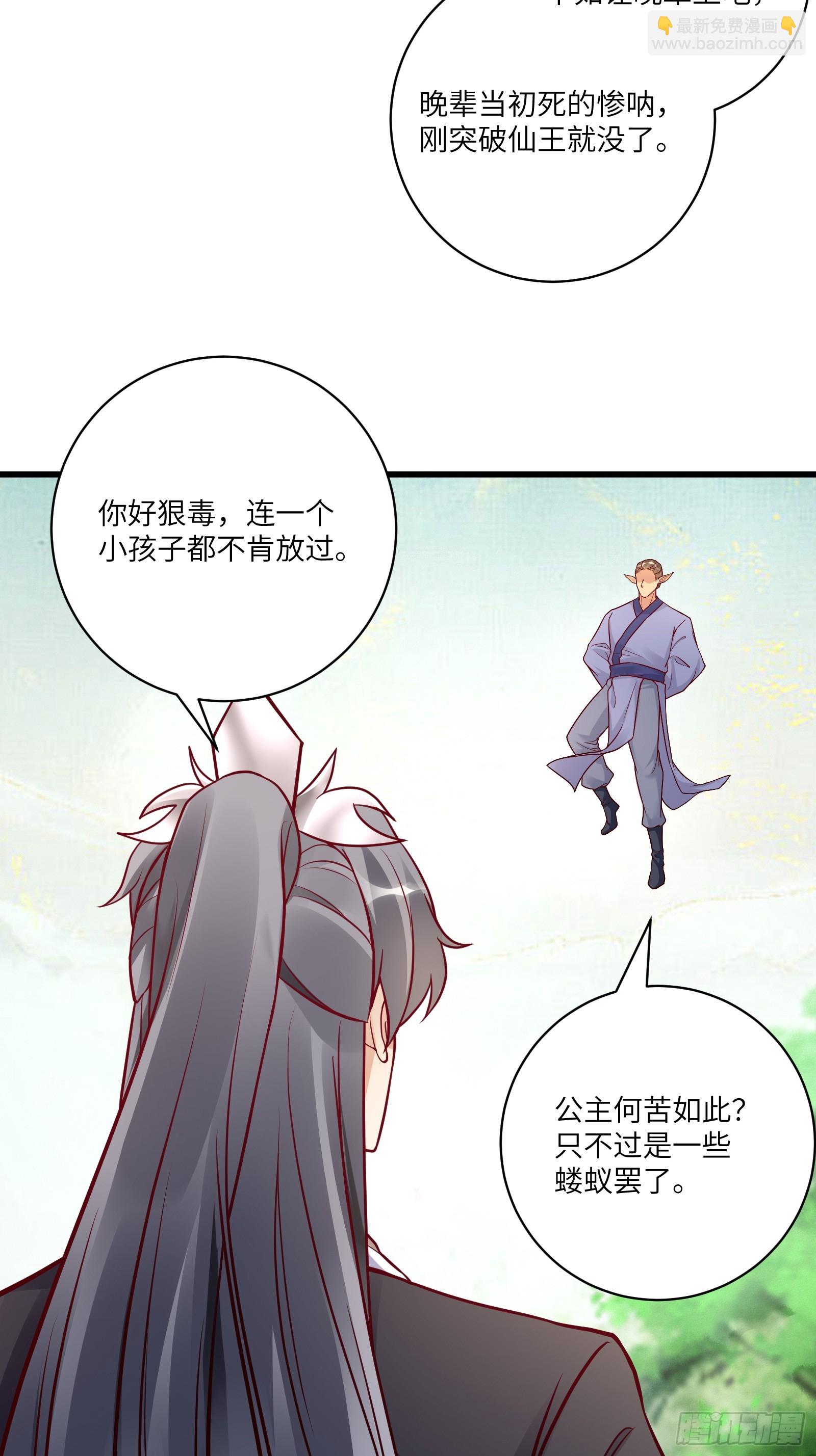 第237话 蝼蚁10