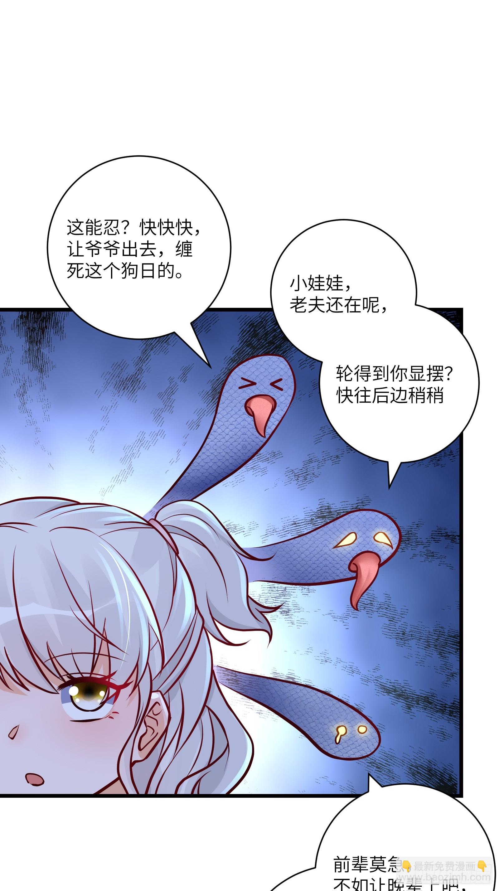第237话 蝼蚁18