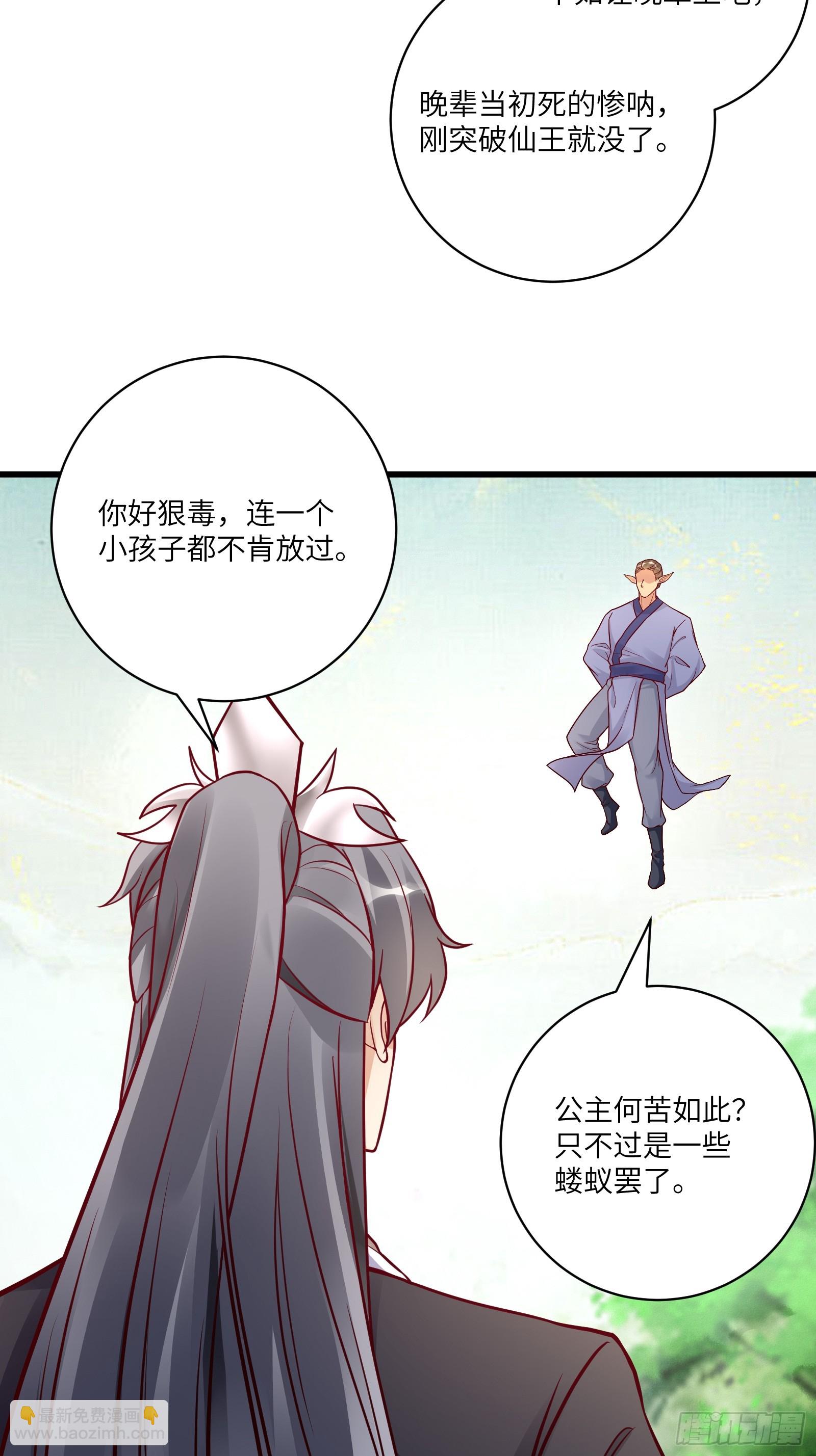第237话 蝼蚁19