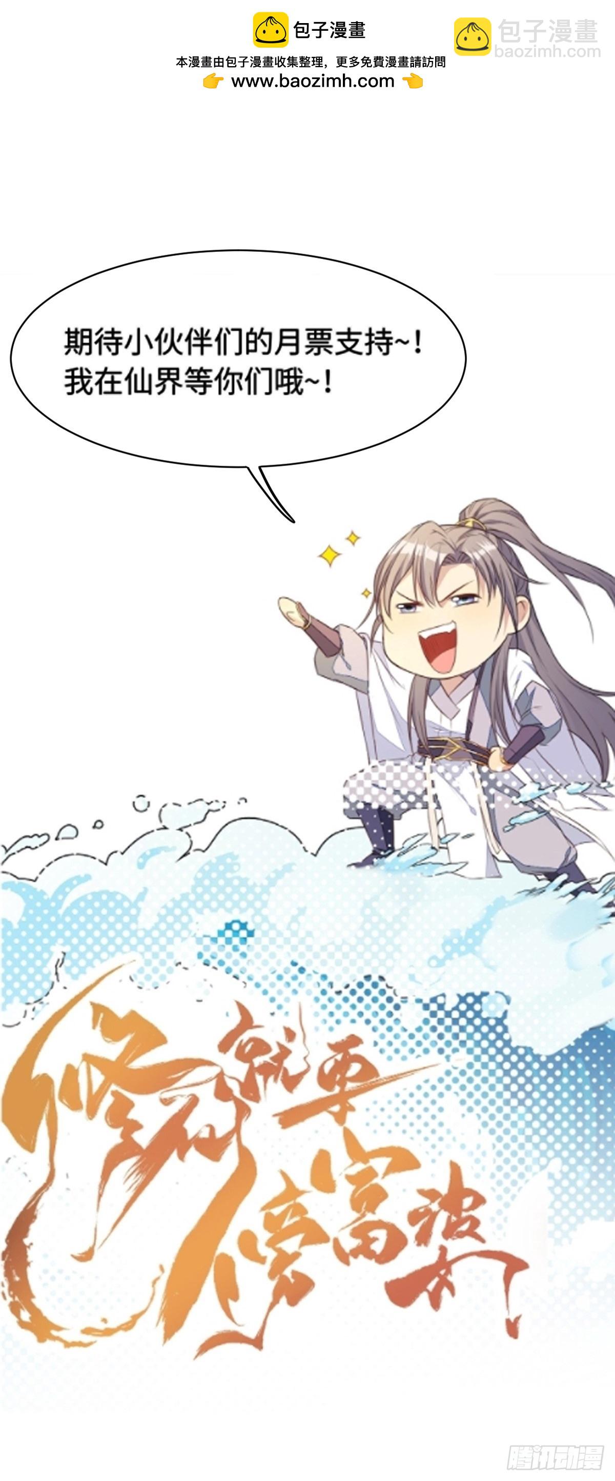 第237话 蝼蚁27