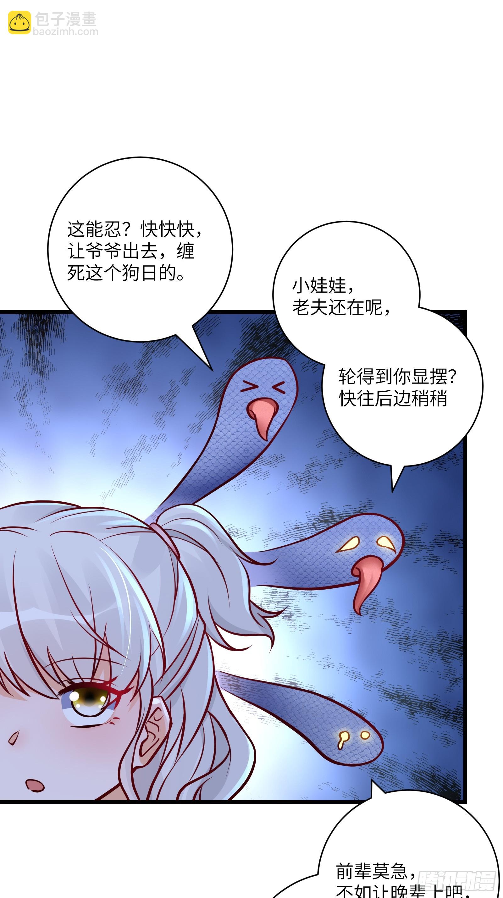 第237话 蝼蚁9