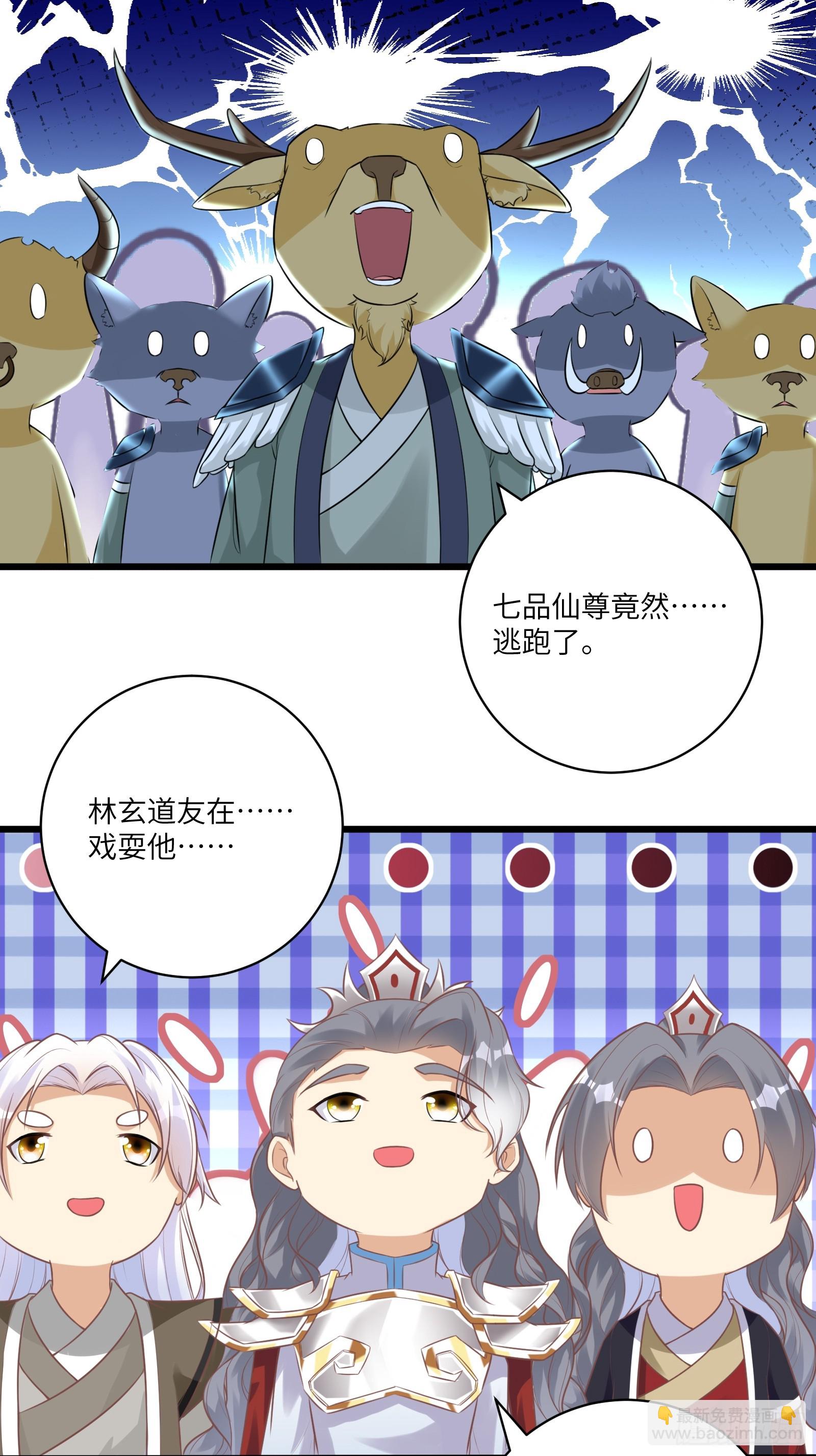 第239话 略施小计21
