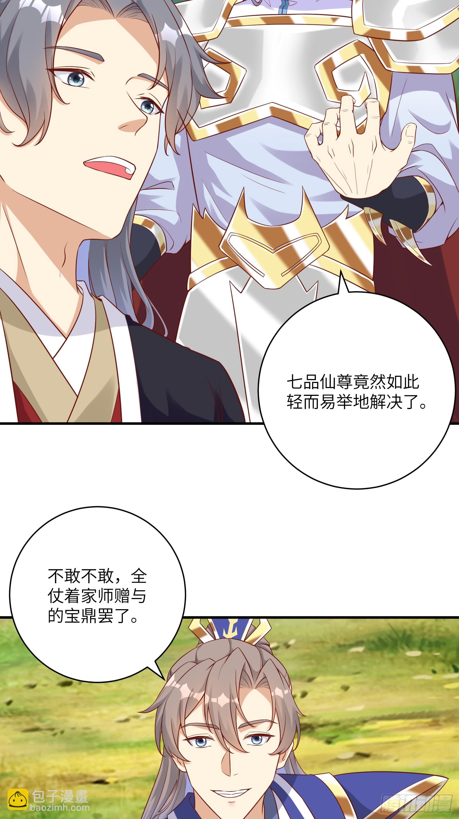 第240话 弟子不必不如师12
