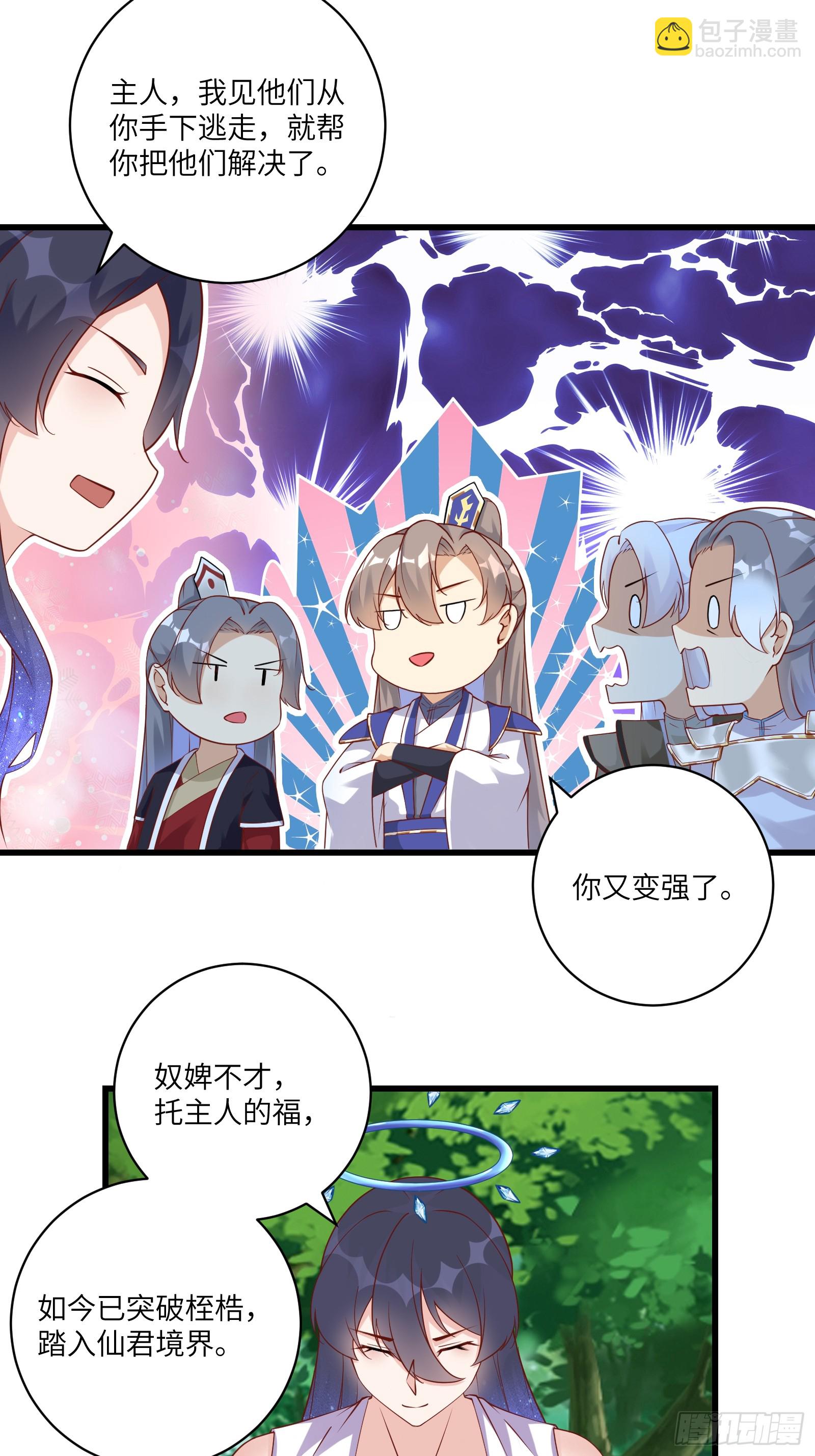 第240话 弟子不必不如师19