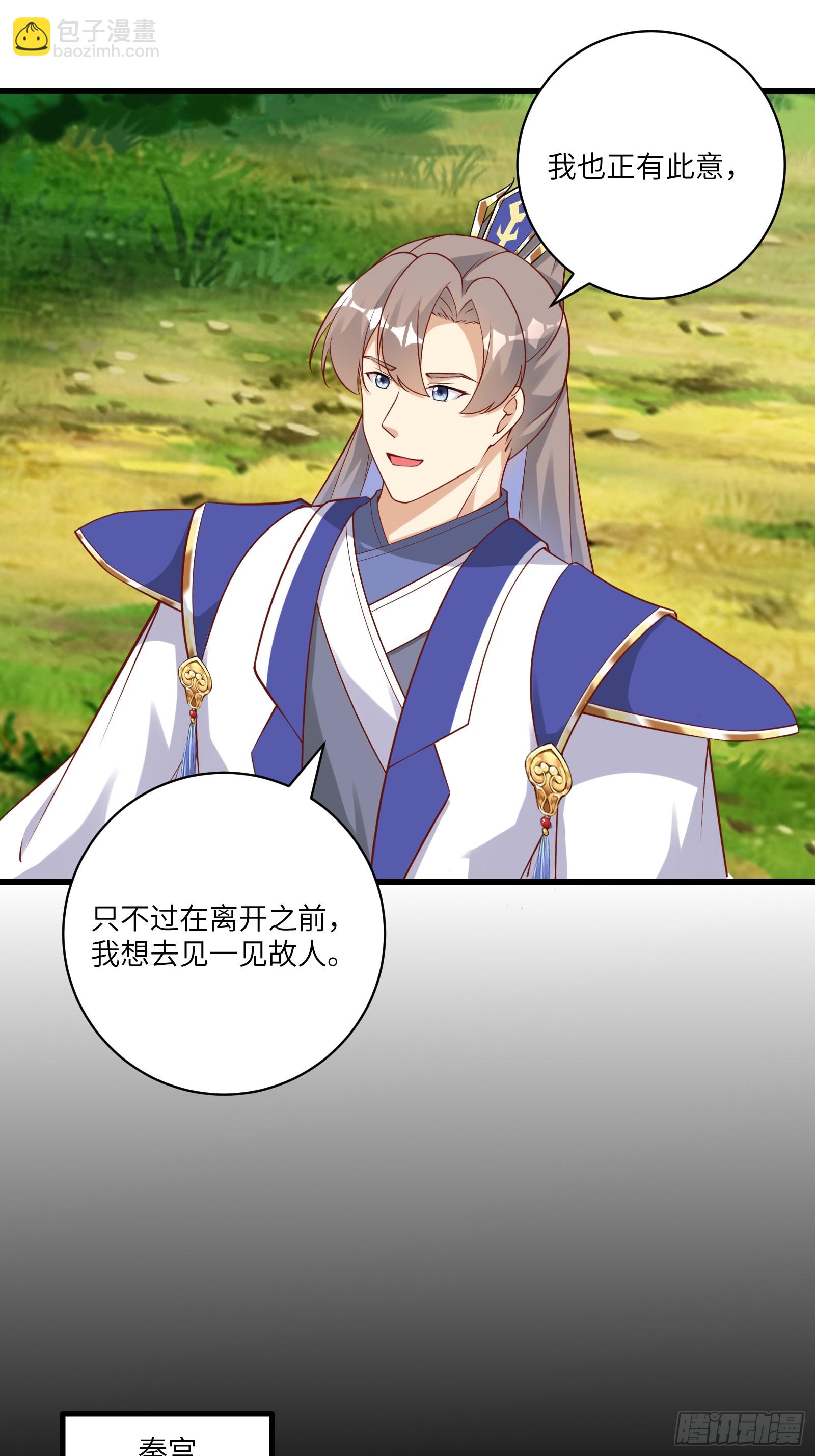 第240话 弟子不必不如师22