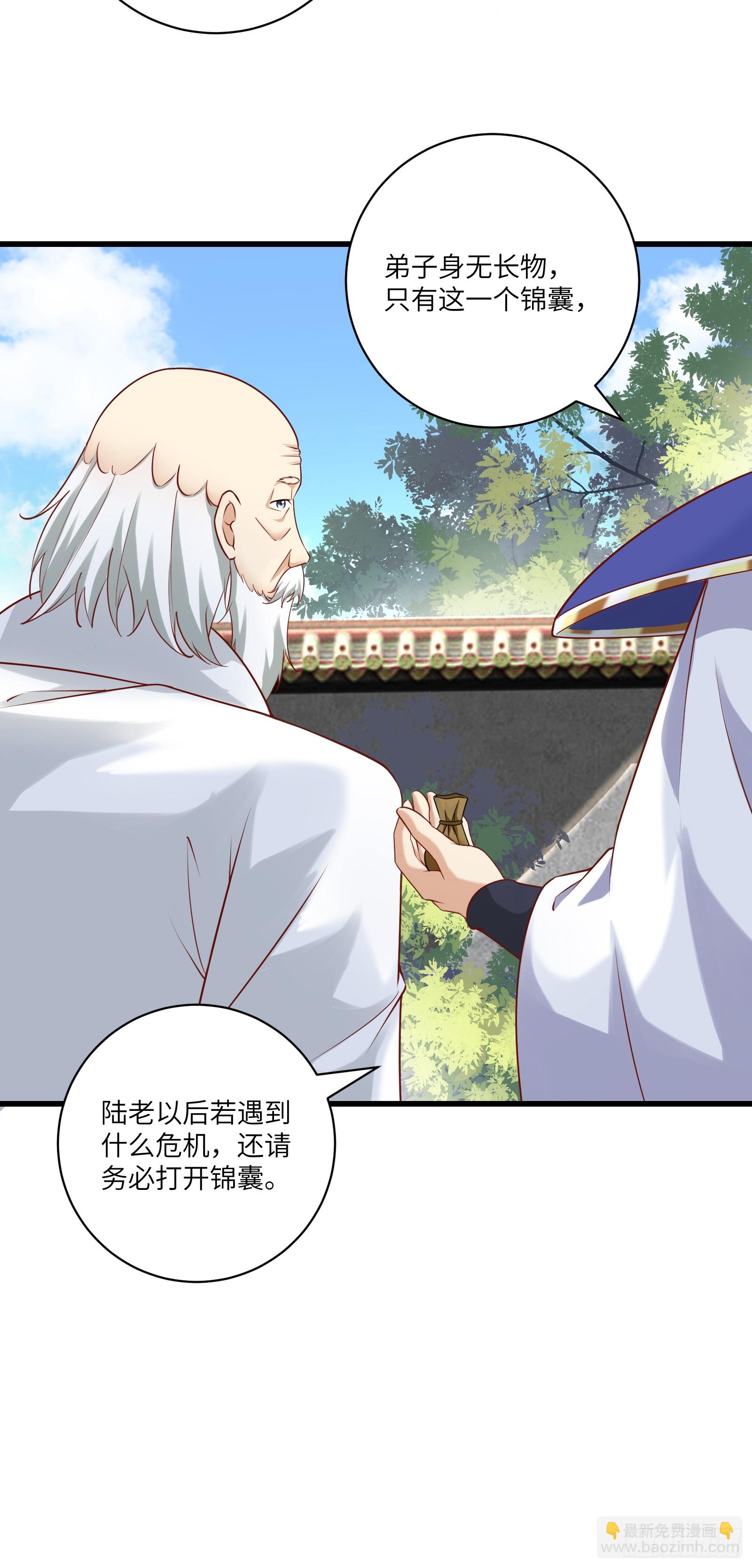 第240话 弟子不必不如师25