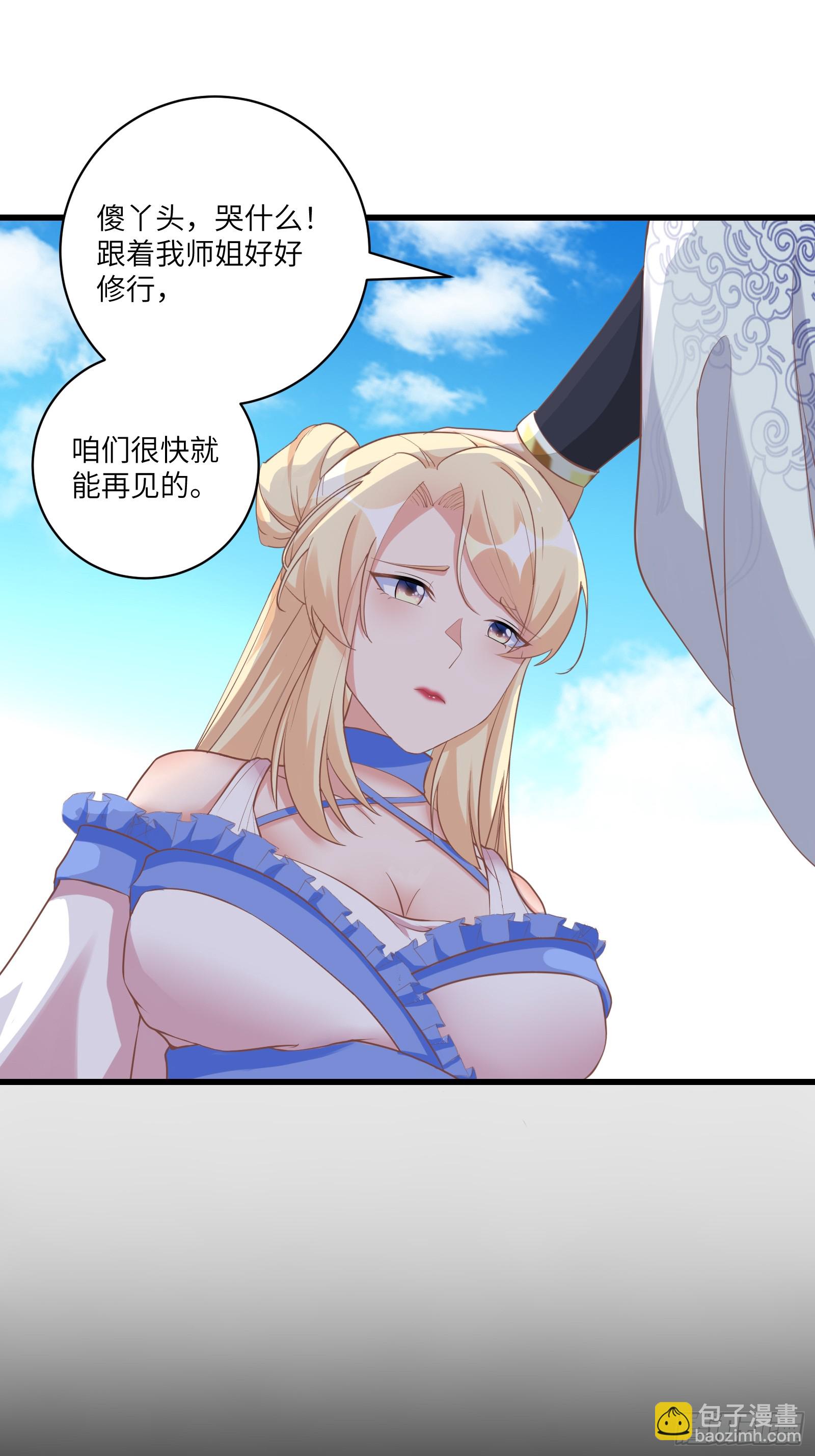 第240话 弟子不必不如师27