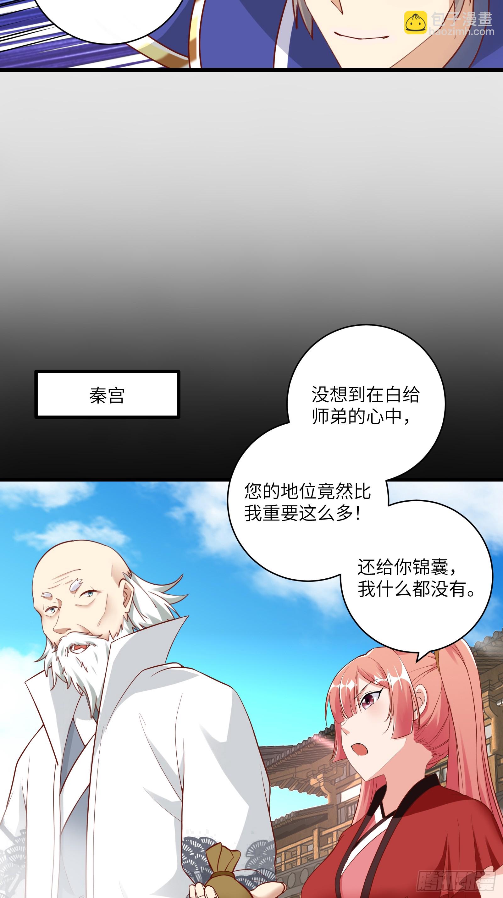 第240话 弟子不必不如师29