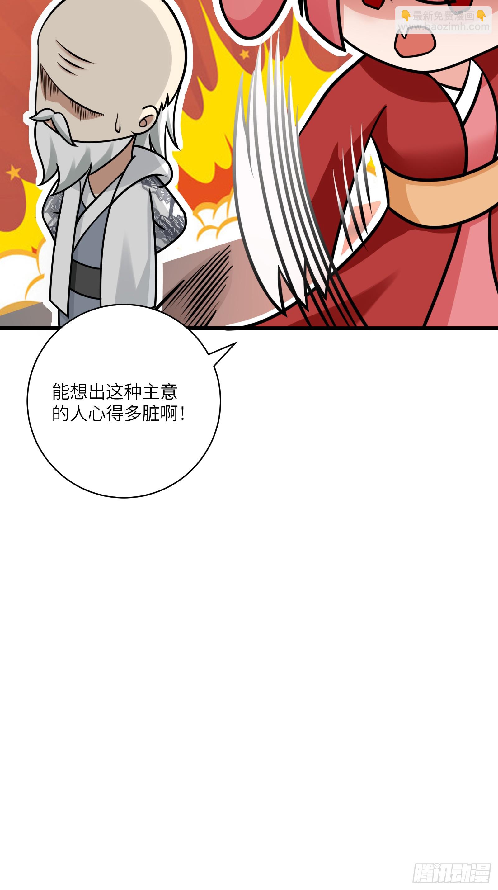 第240话 弟子不必不如师32