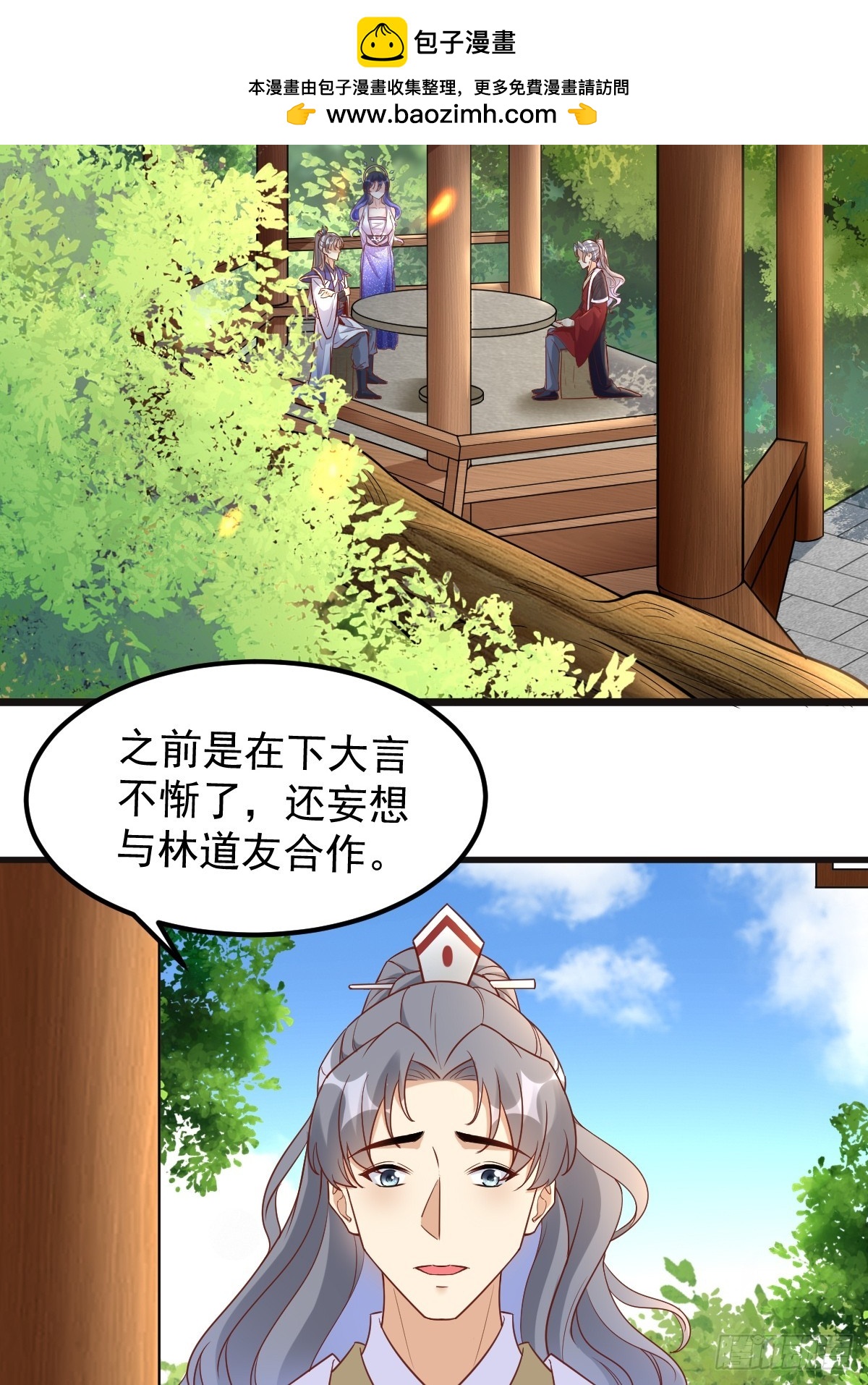 第241话 去往新世界1