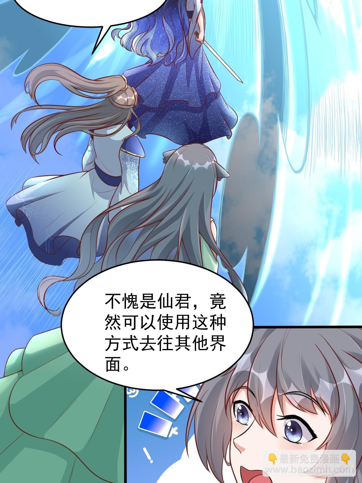 第241话 去往新世界26