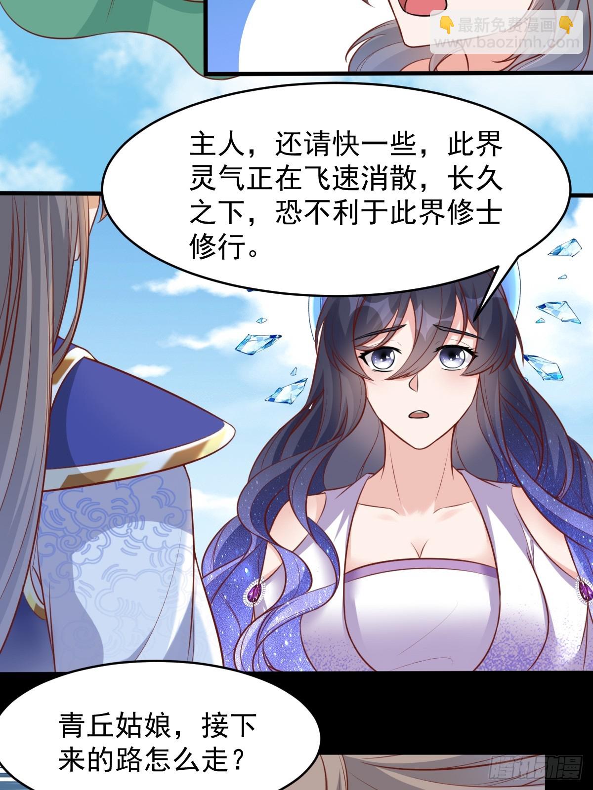 第241话 去往新世界27