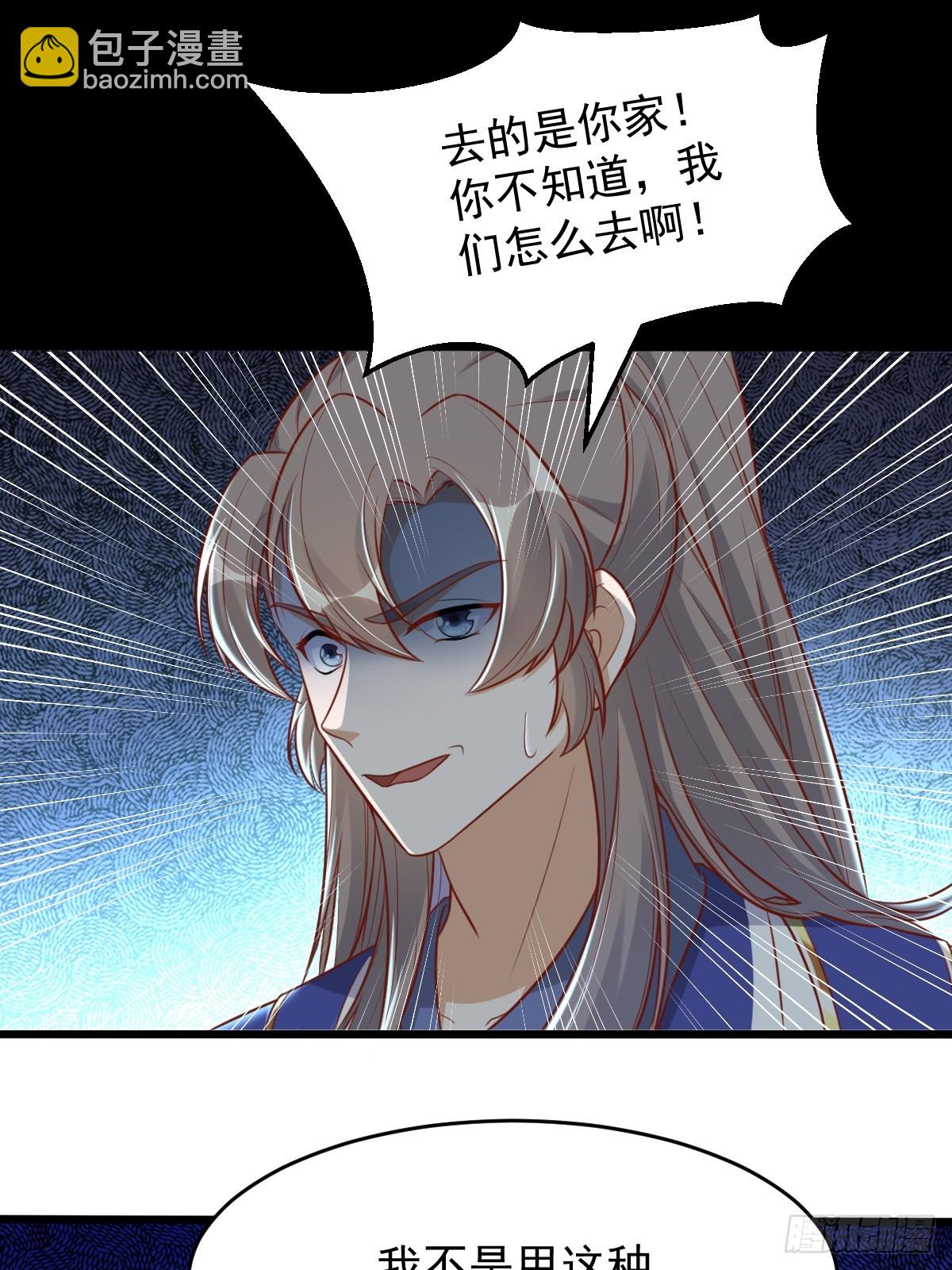 第241话 去往新世界30