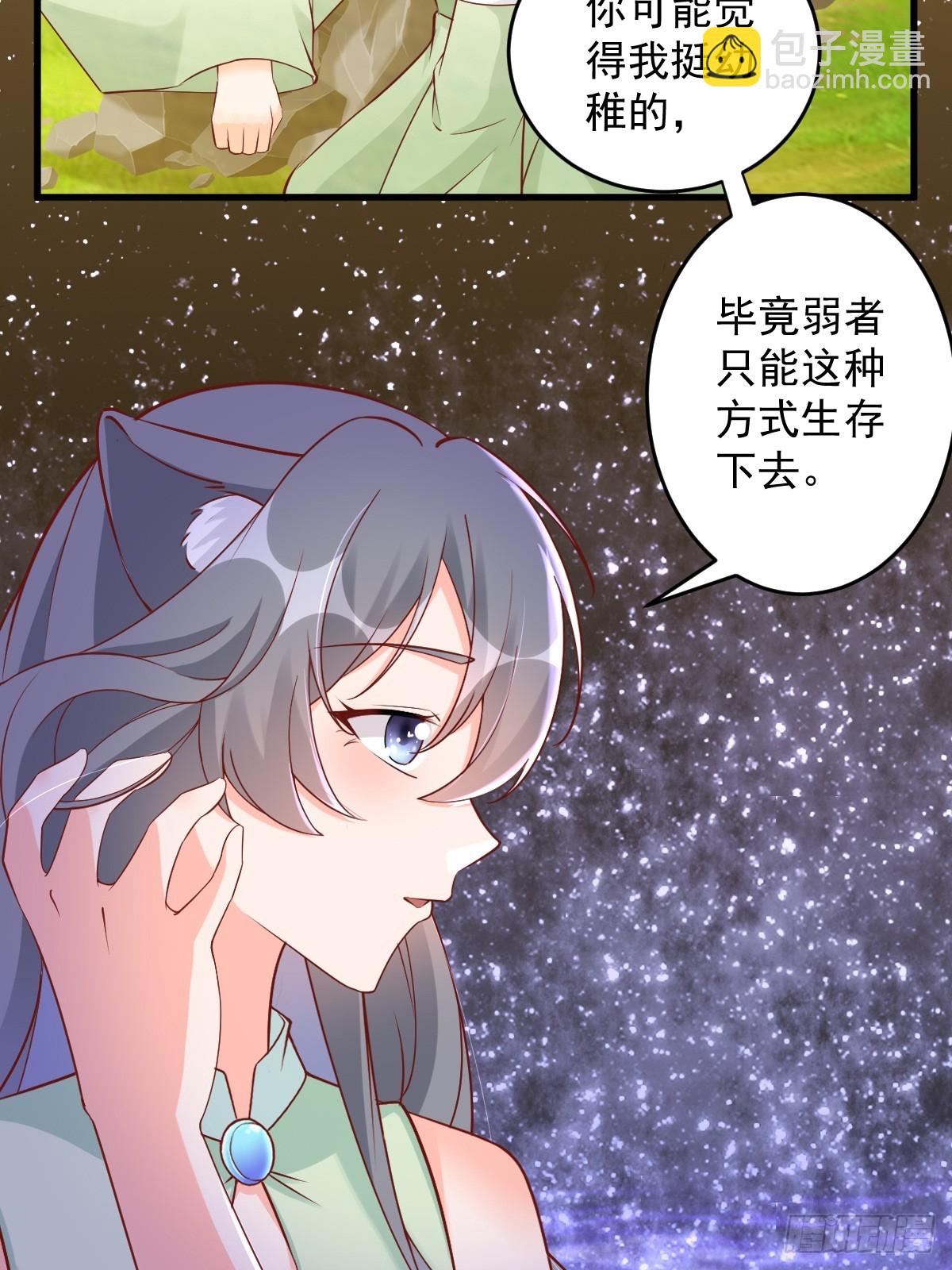 第241话 去往新世界36