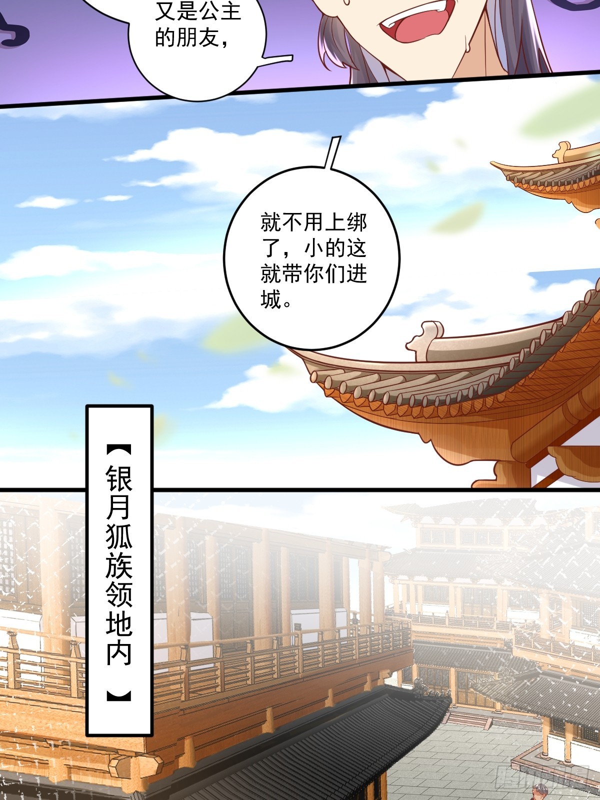 第242话 名节被毁10
