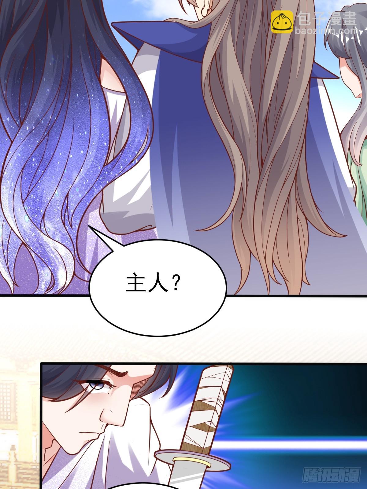 第242话 名节被毁12