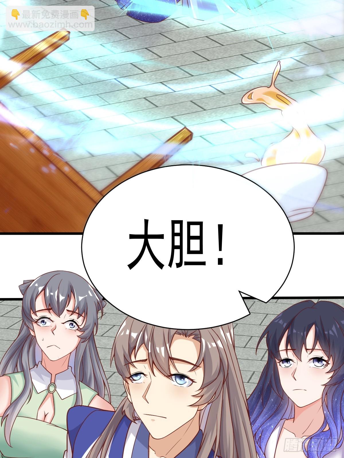 第242话 名节被毁14