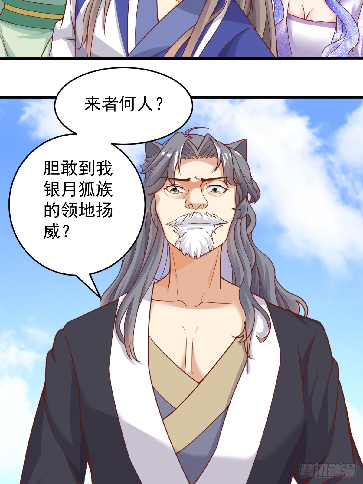 第242话 名节被毁15