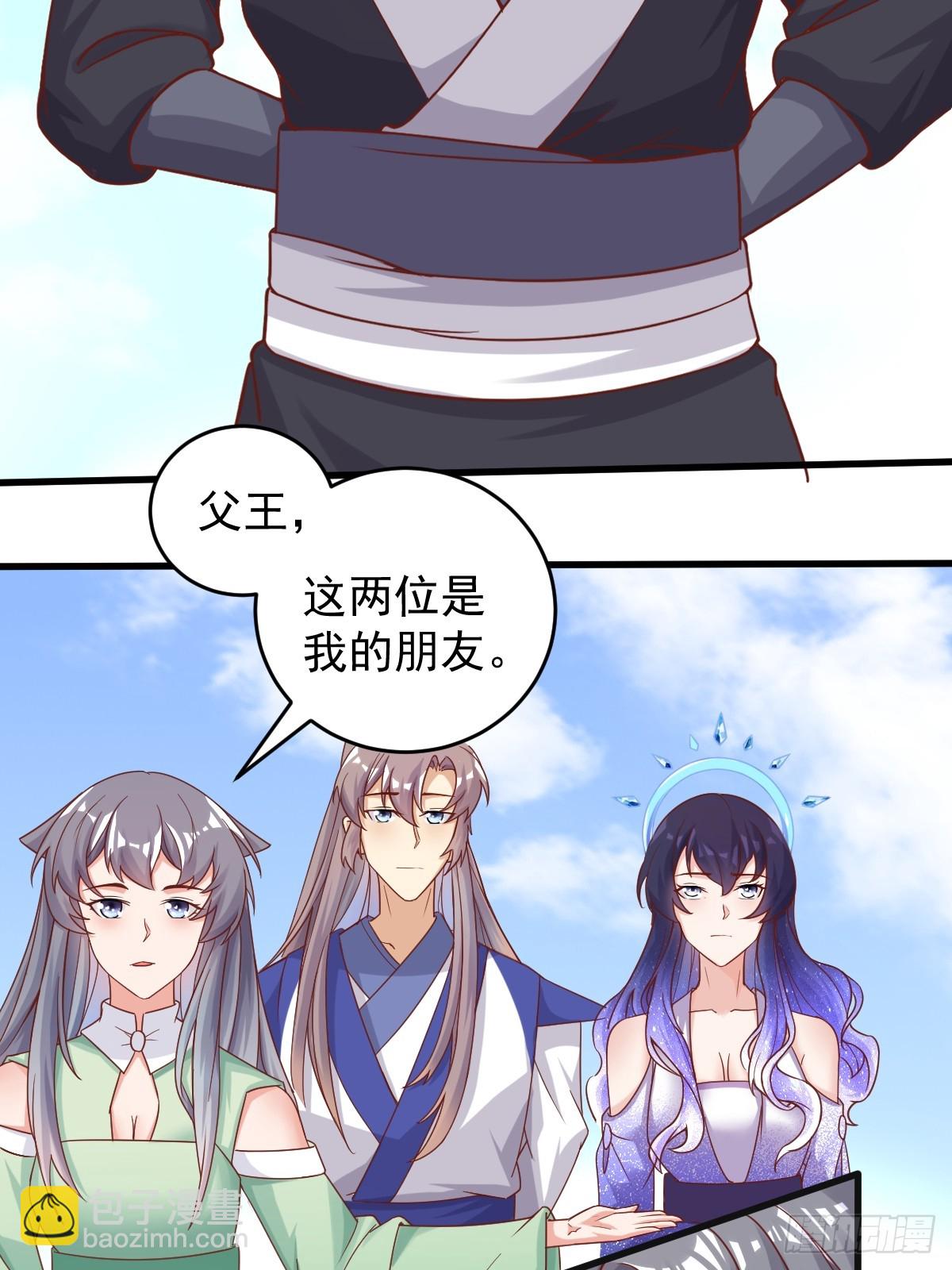 第242话 名节被毁16