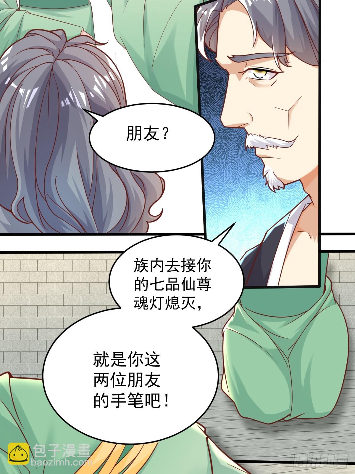 第242话 名节被毁17