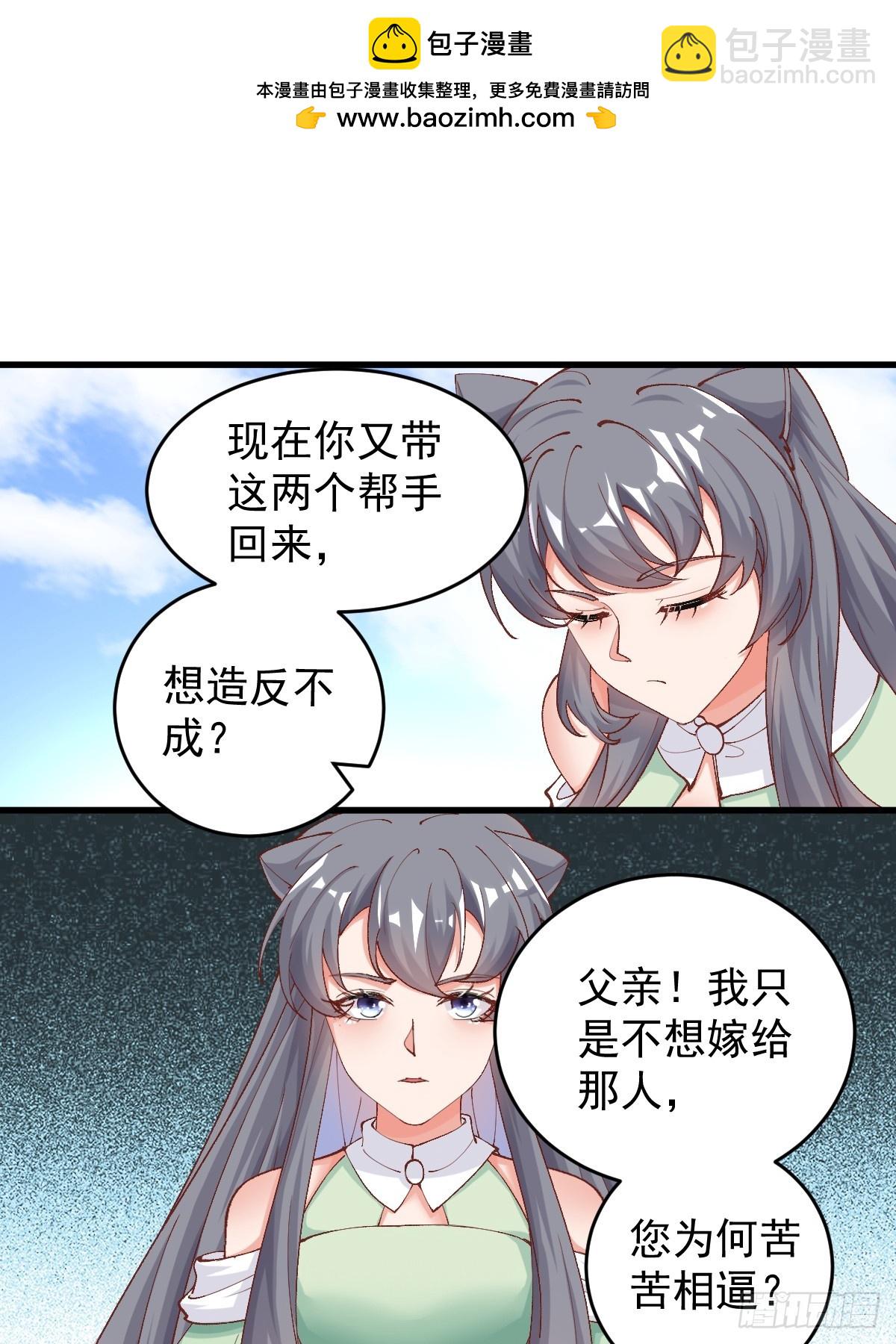 第242话 名节被毁19