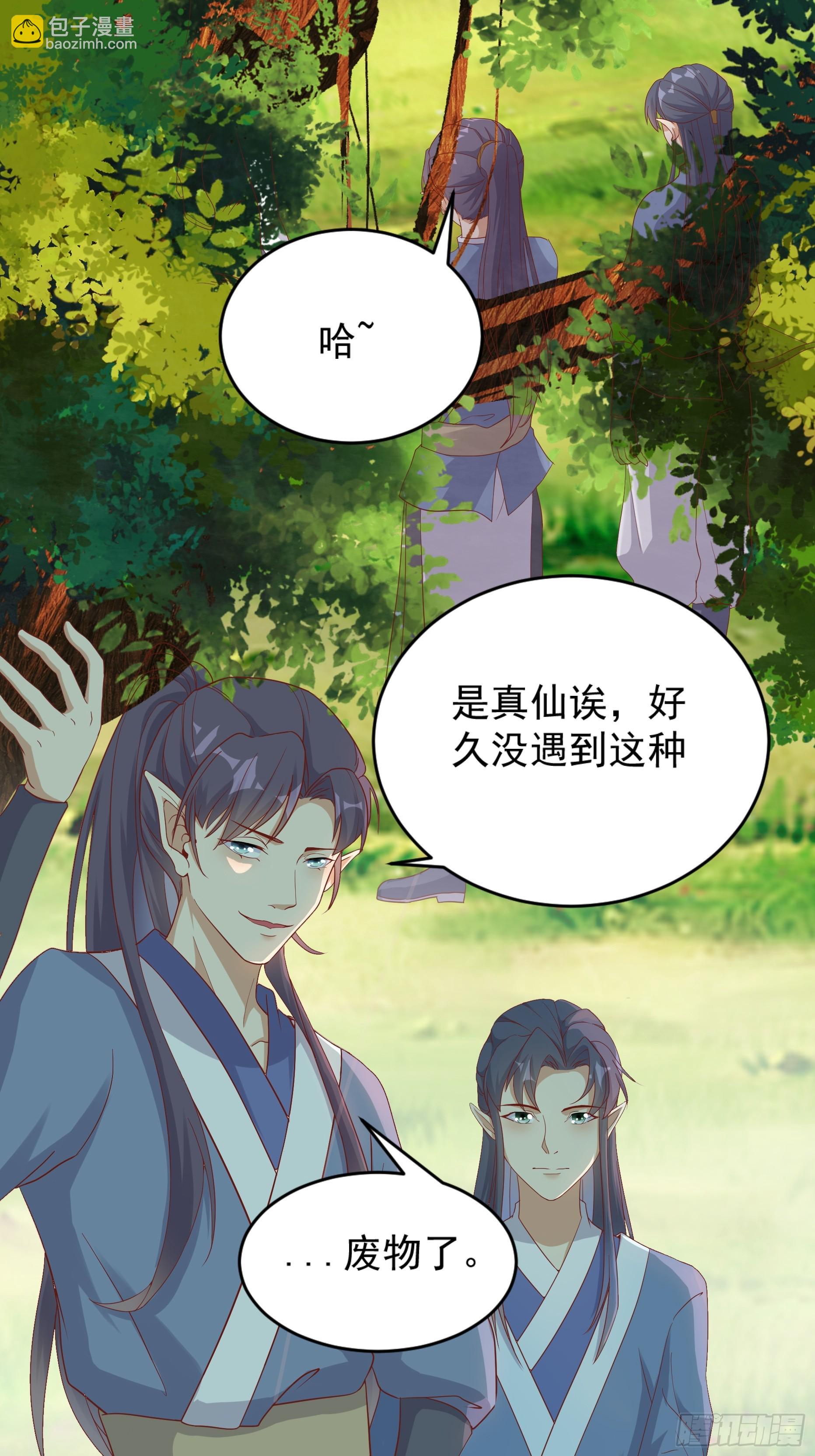第242话 名节被毁2