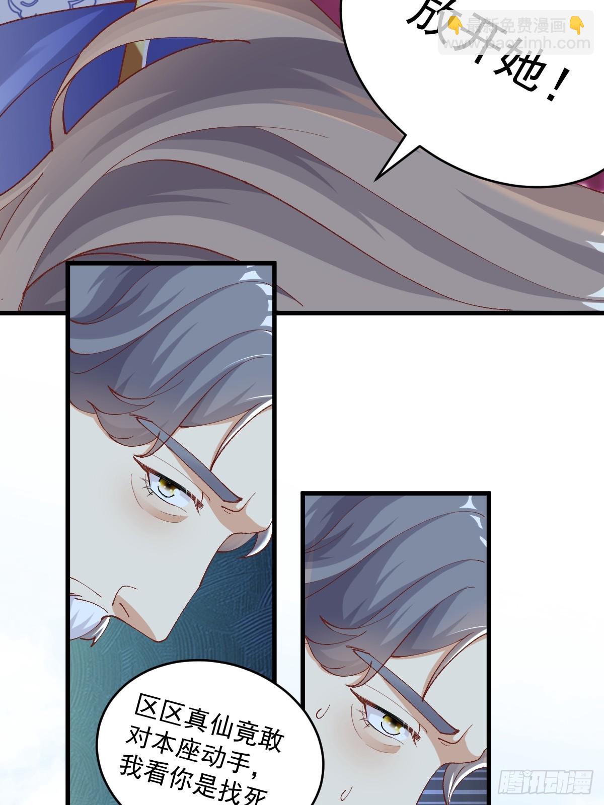 第242话 名节被毁22