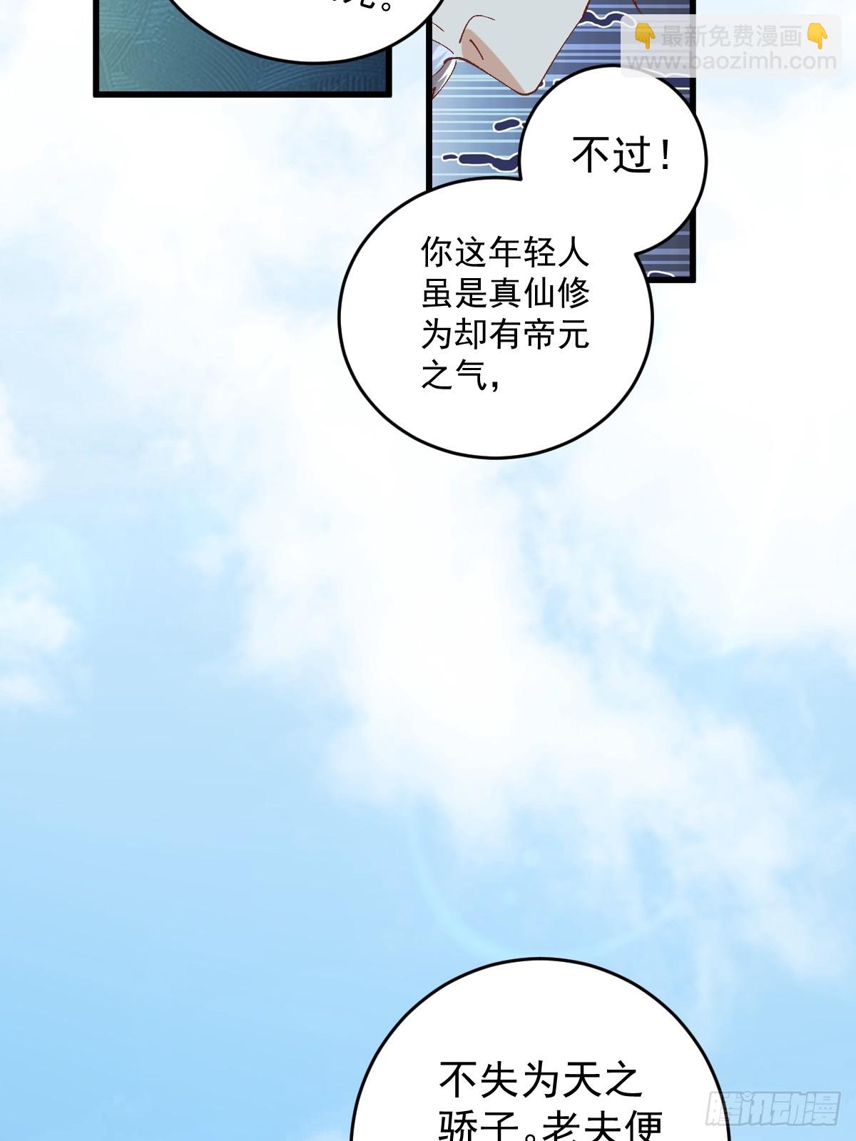 第242话 名节被毁23