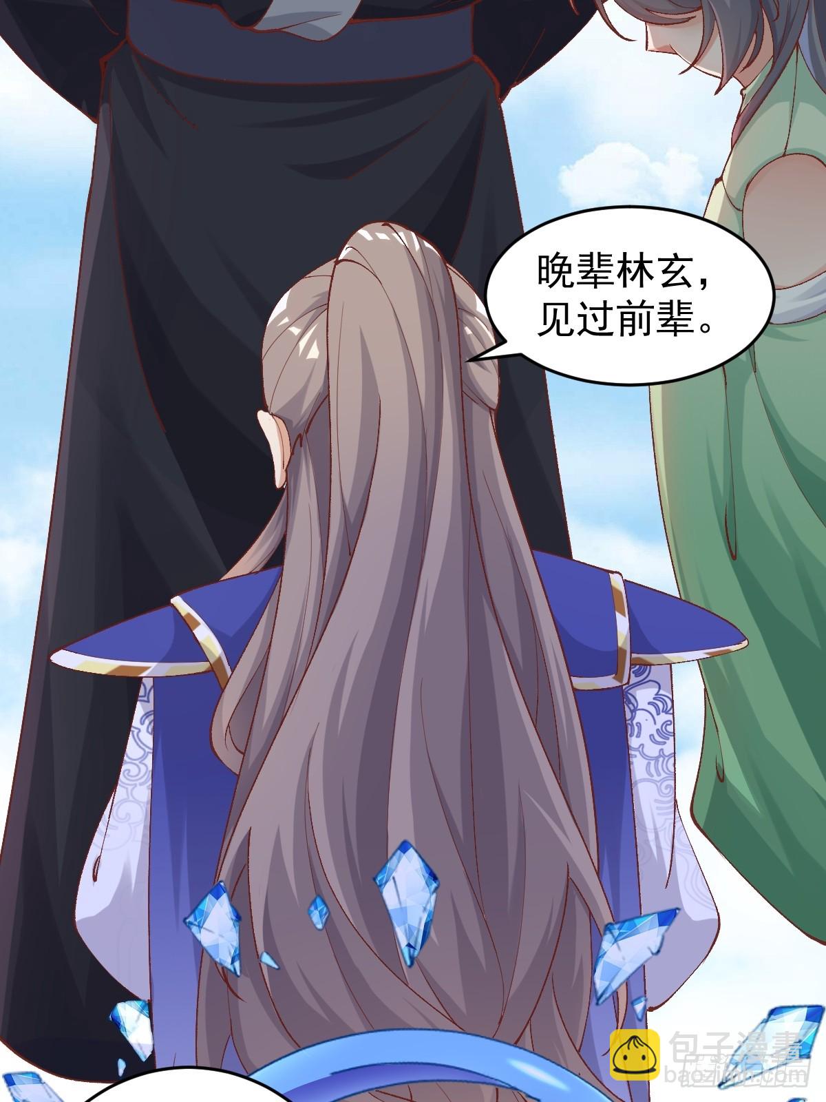 第242话 名节被毁25
