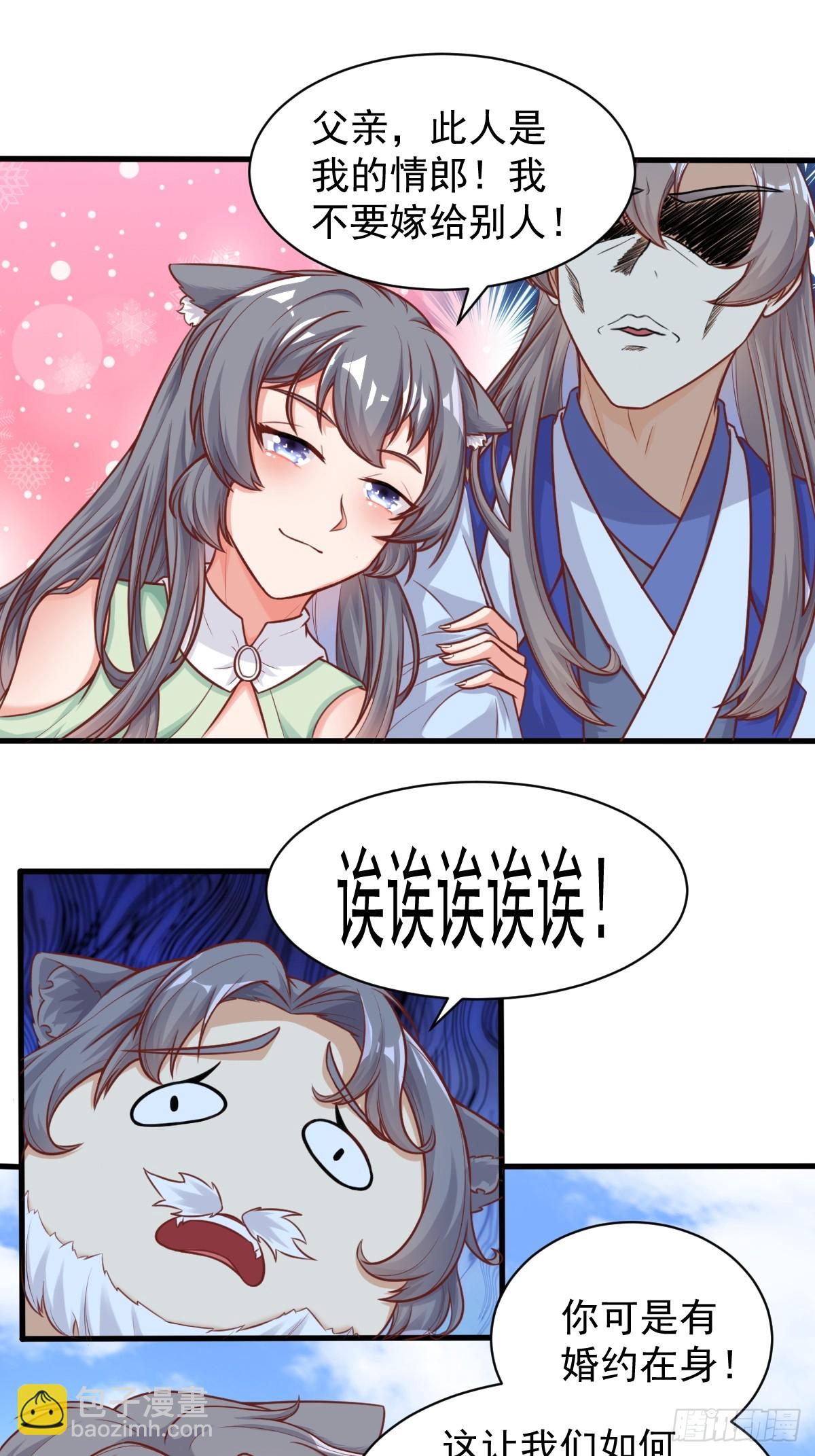 第242话 名节被毁28