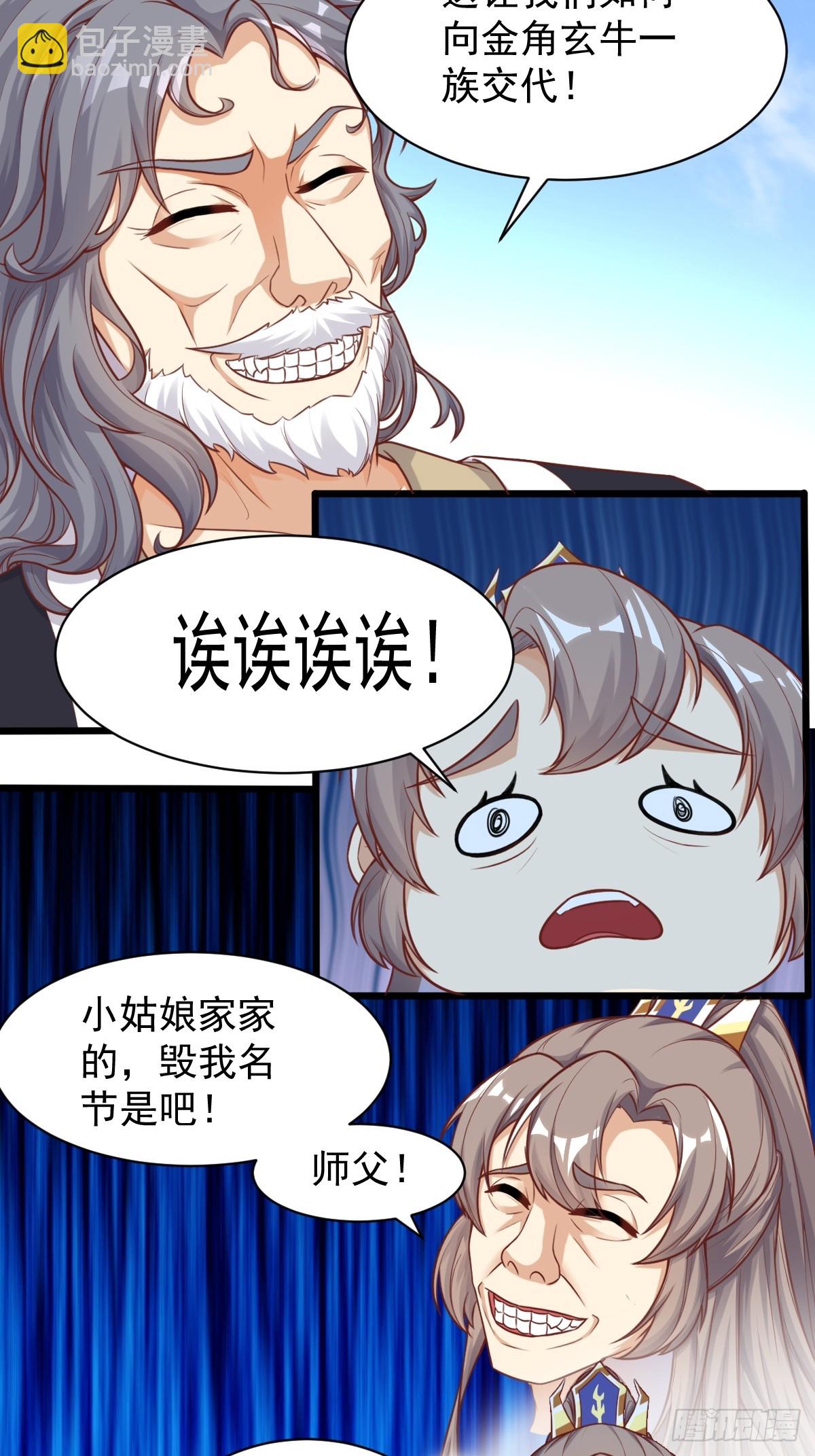 第242话 名节被毁29