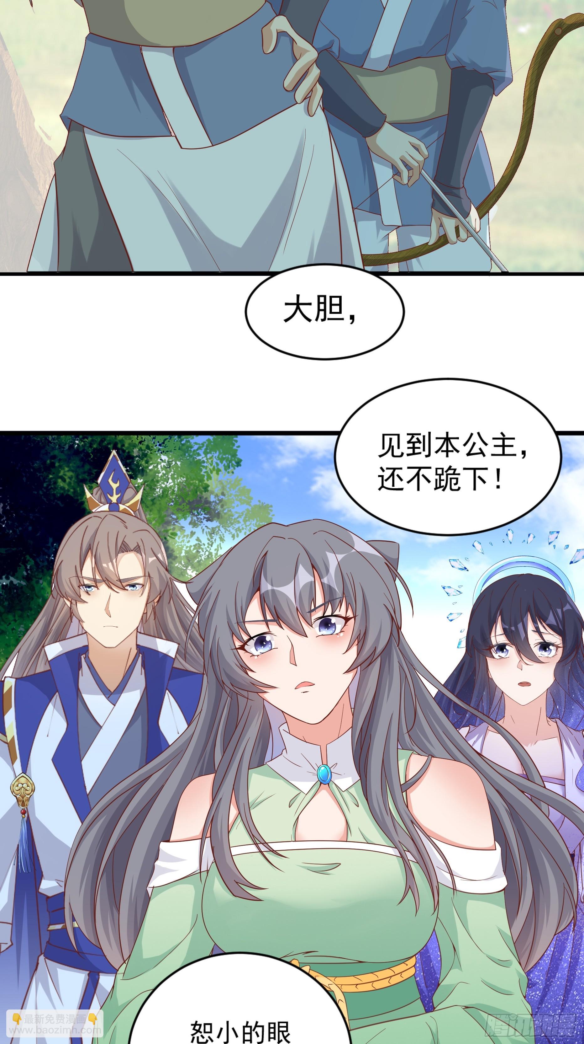 第242话 名节被毁3