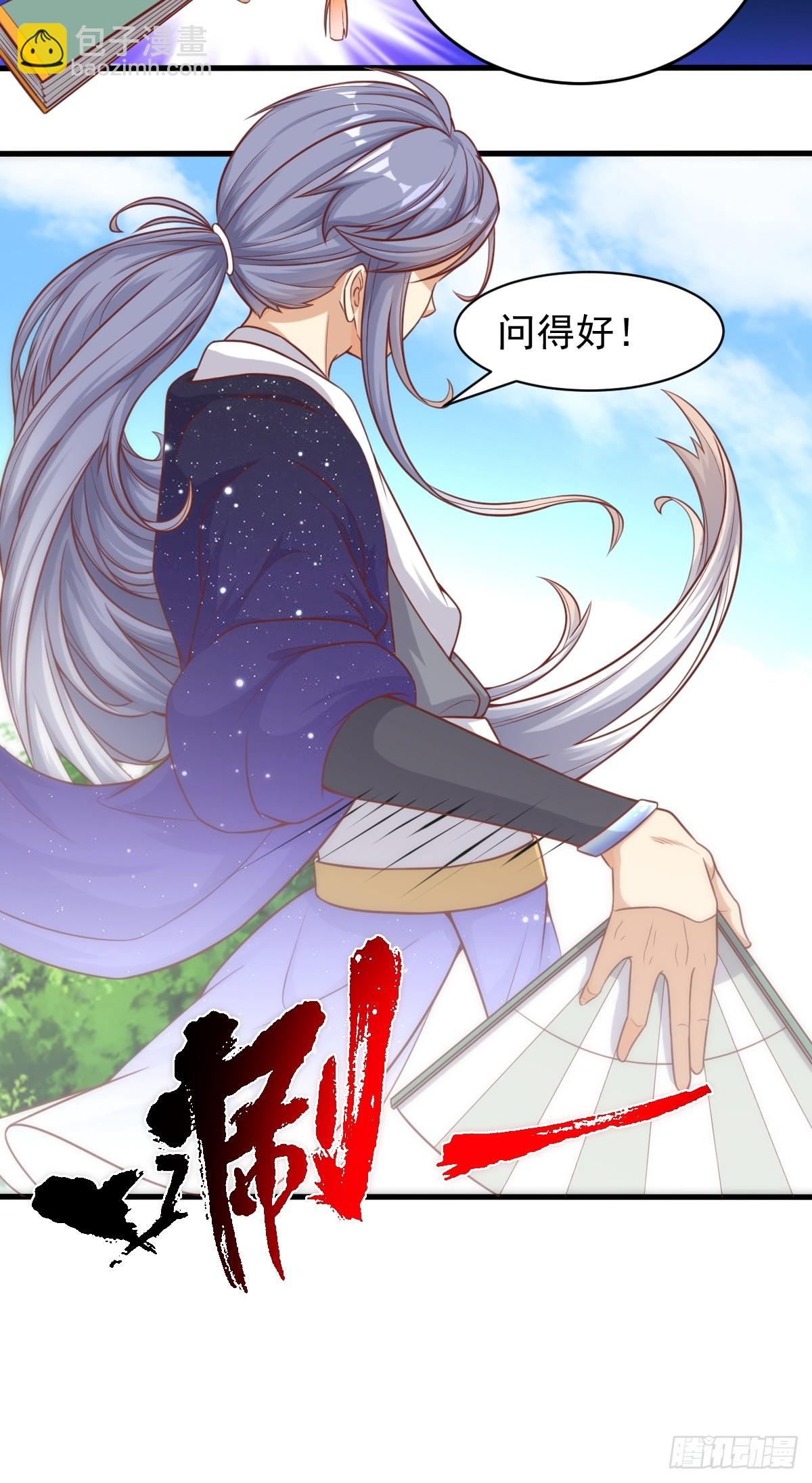 第242话 名节被毁31