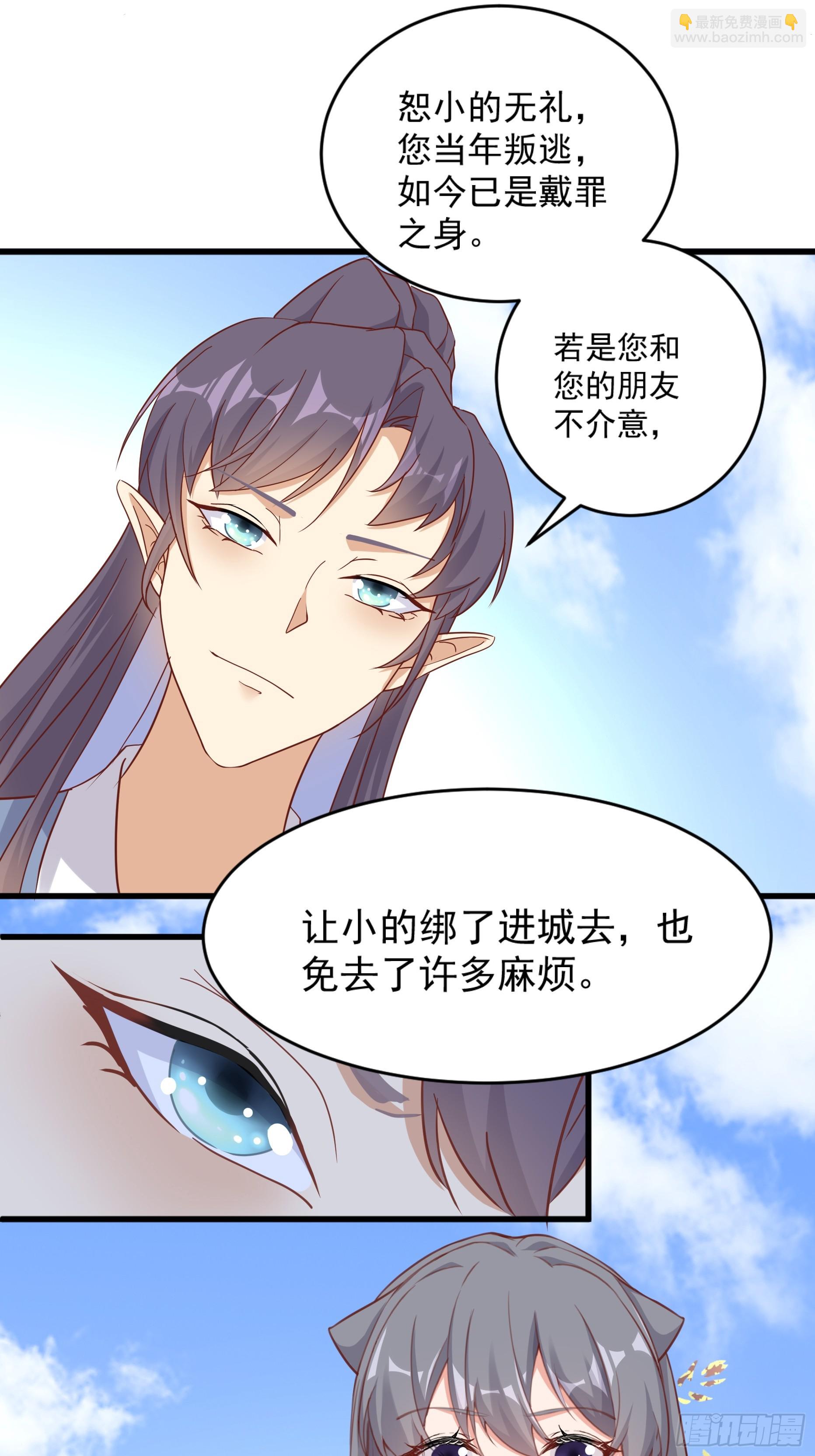第242话 名节被毁5