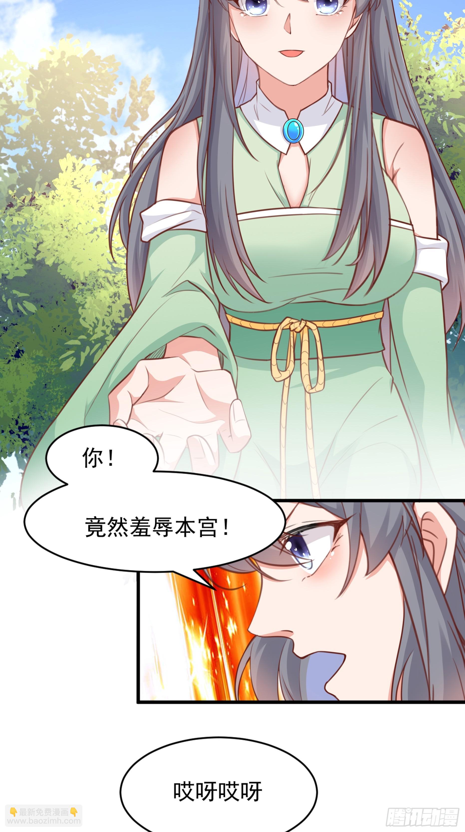 第242话 名节被毁6