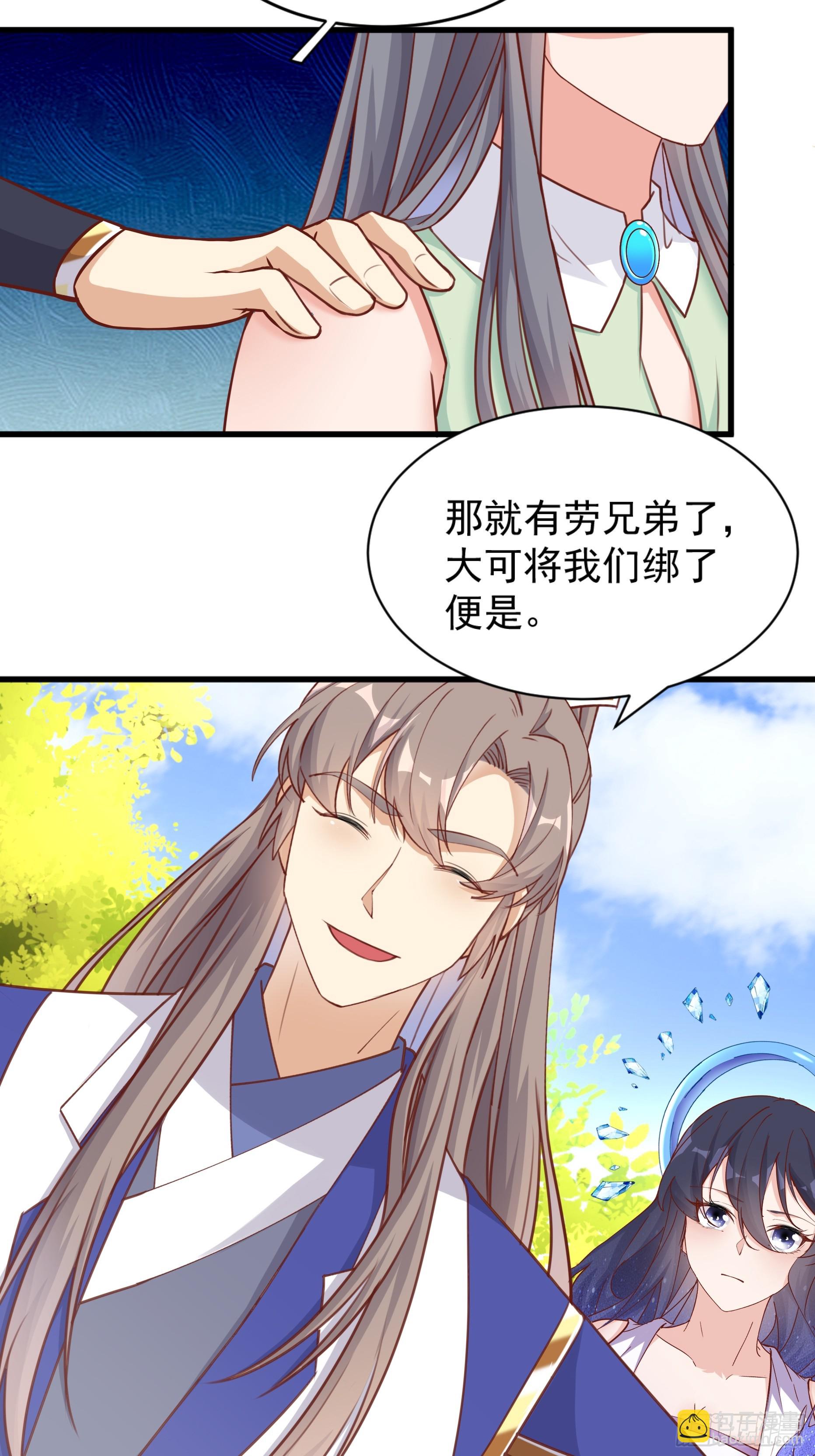 第242话 名节被毁7
