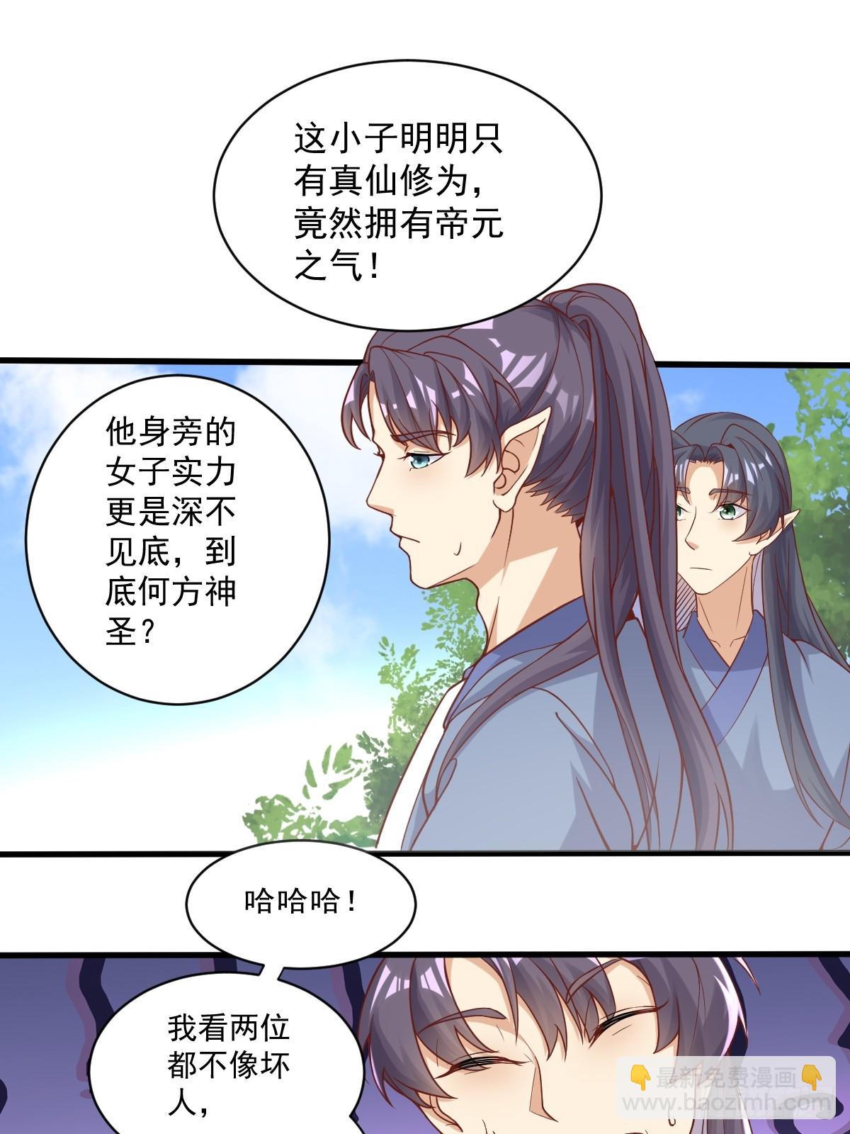 第242话 名节被毁9