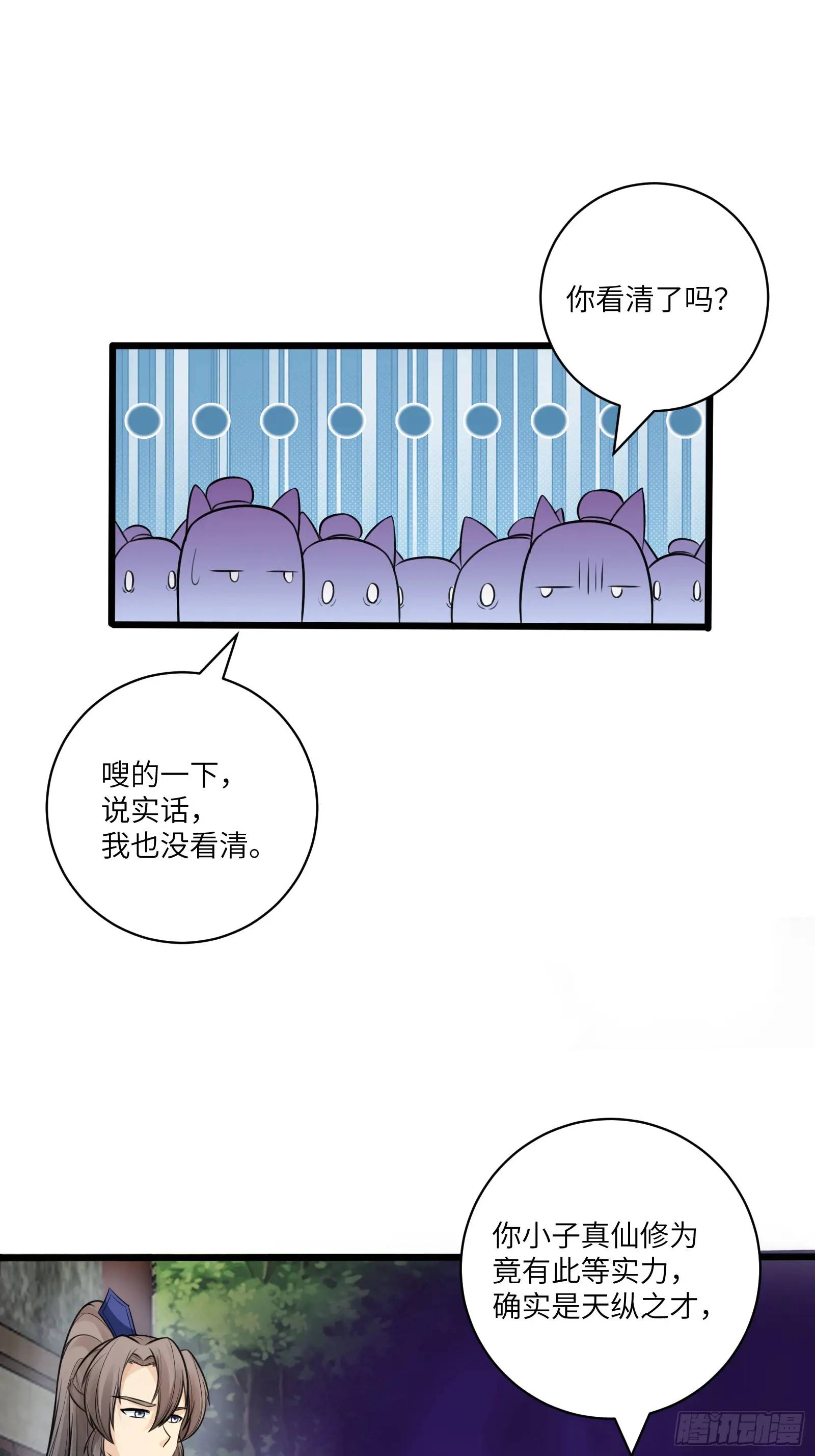 第243话 牛刀小试14