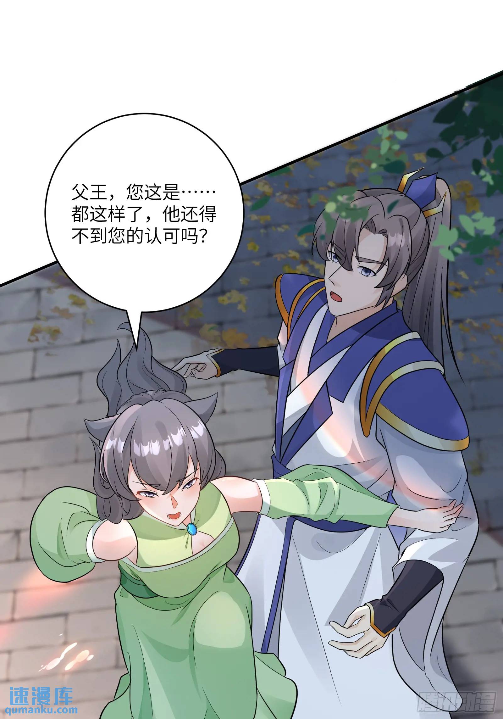 第243话 牛刀小试16