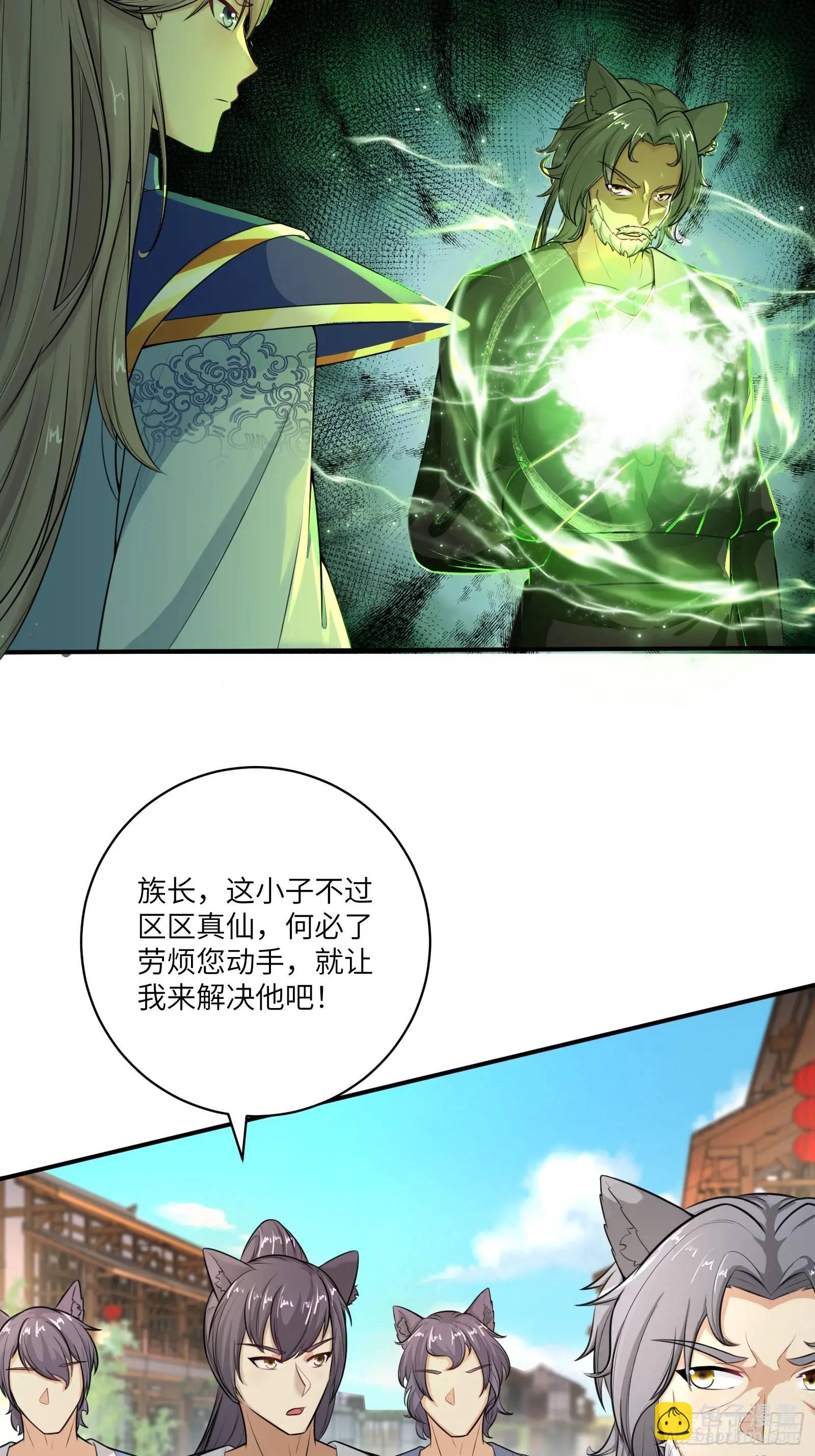 第243话 牛刀小试2