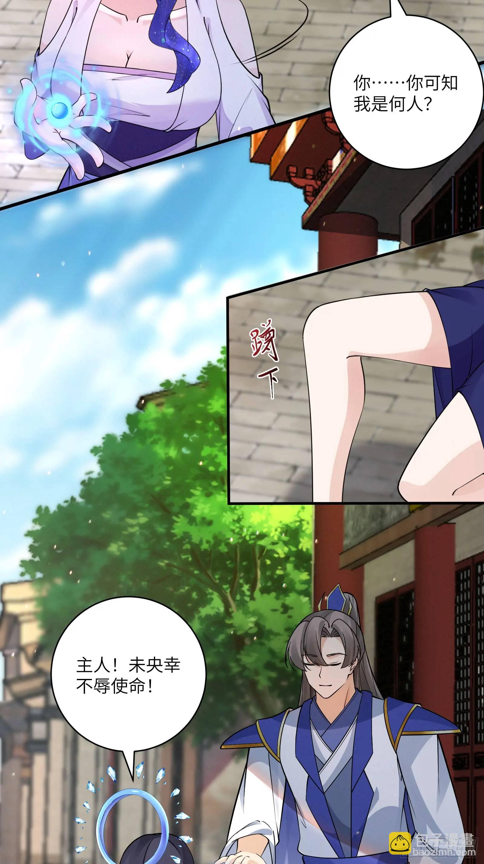 第243话 牛刀小试29