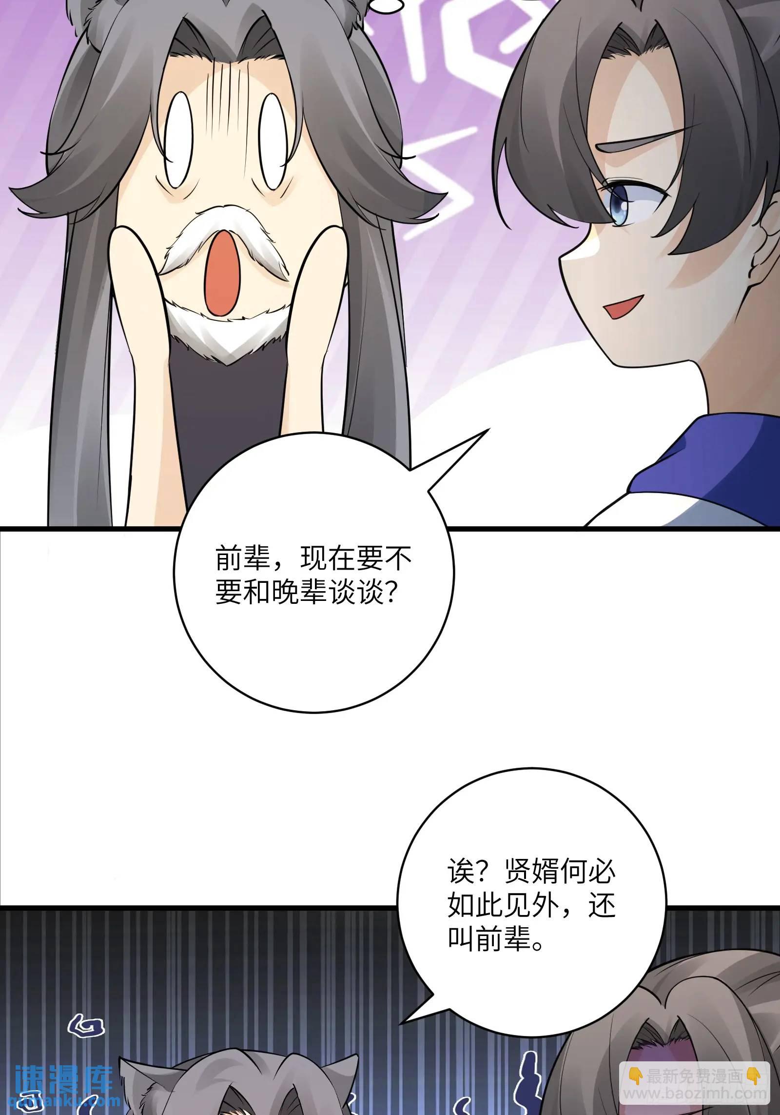 第243话 牛刀小试32