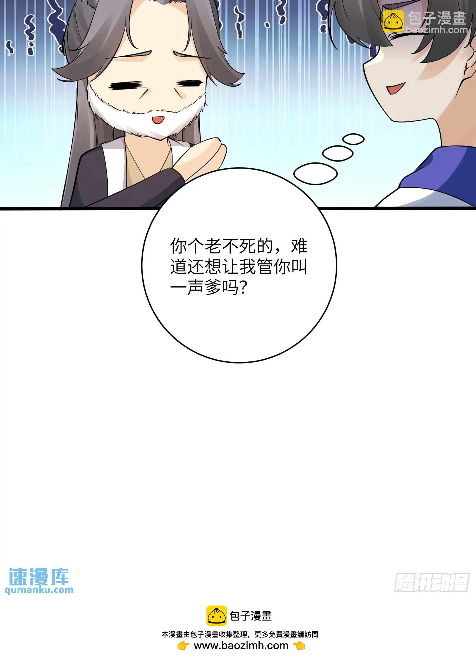 第243话 牛刀小试33