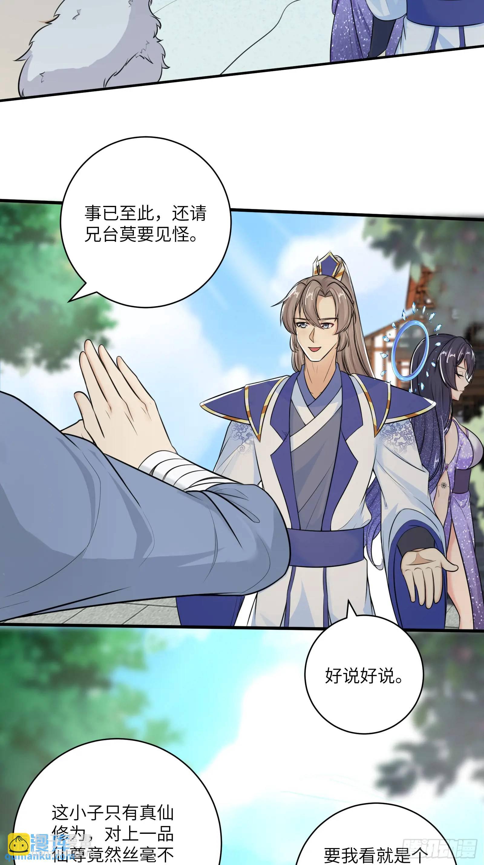 第243话 牛刀小试4