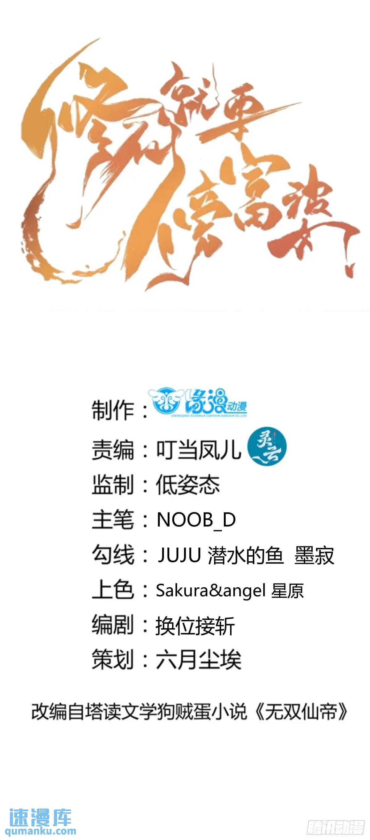 第244话 你出手我动嘴0