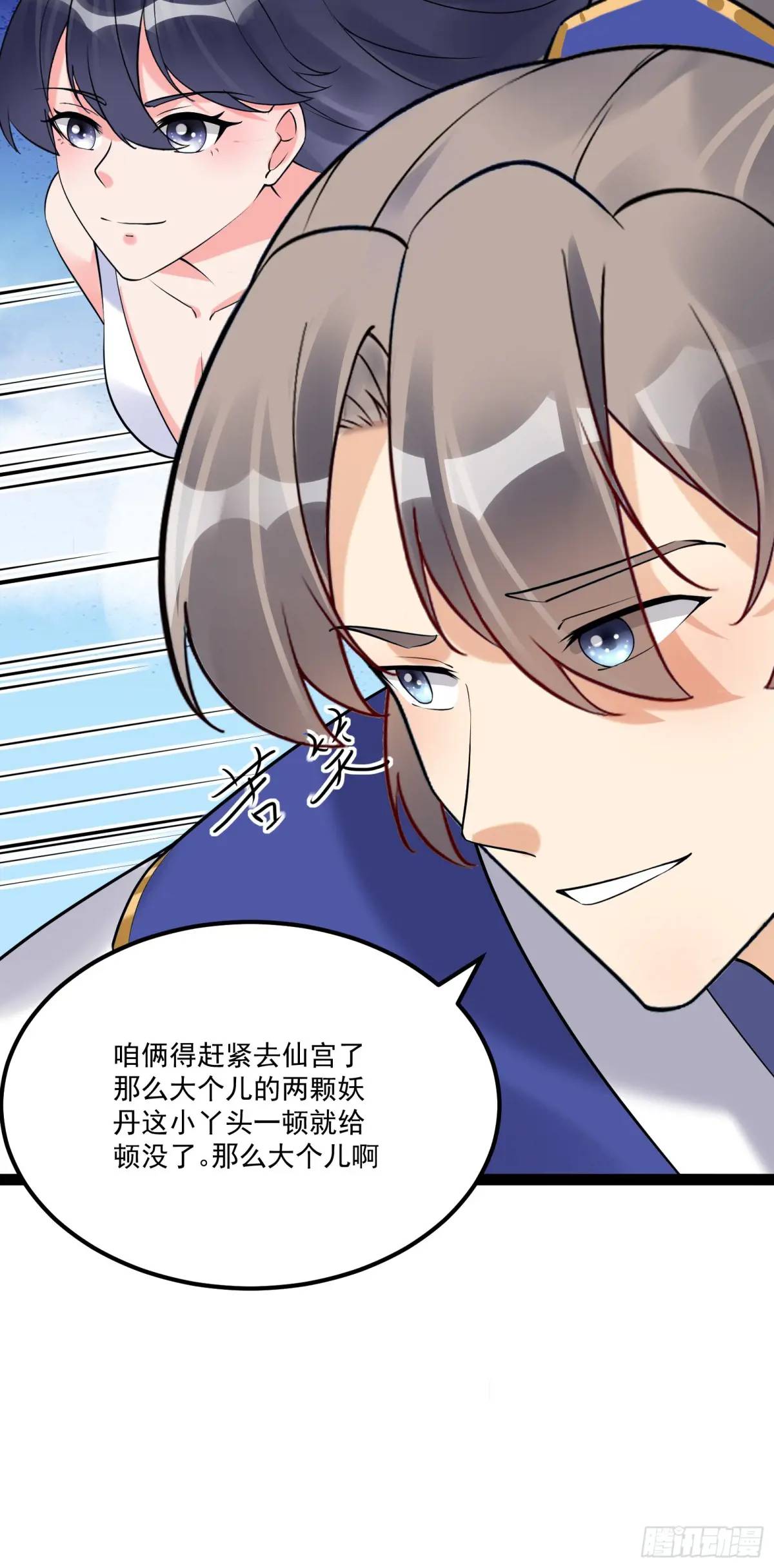 第244话 你出手我动嘴10