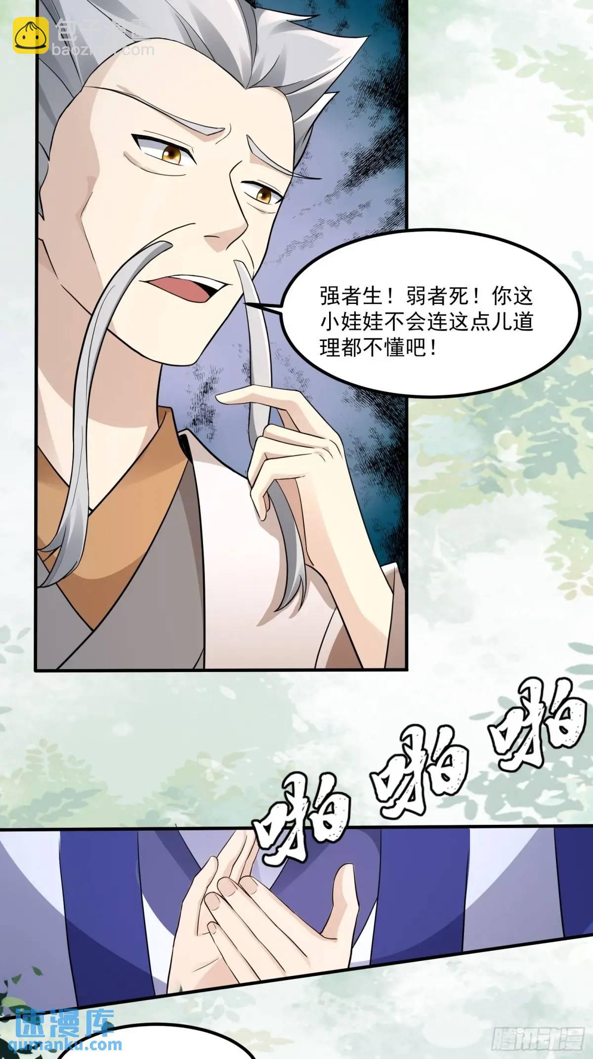 第245话 不肖子孙13