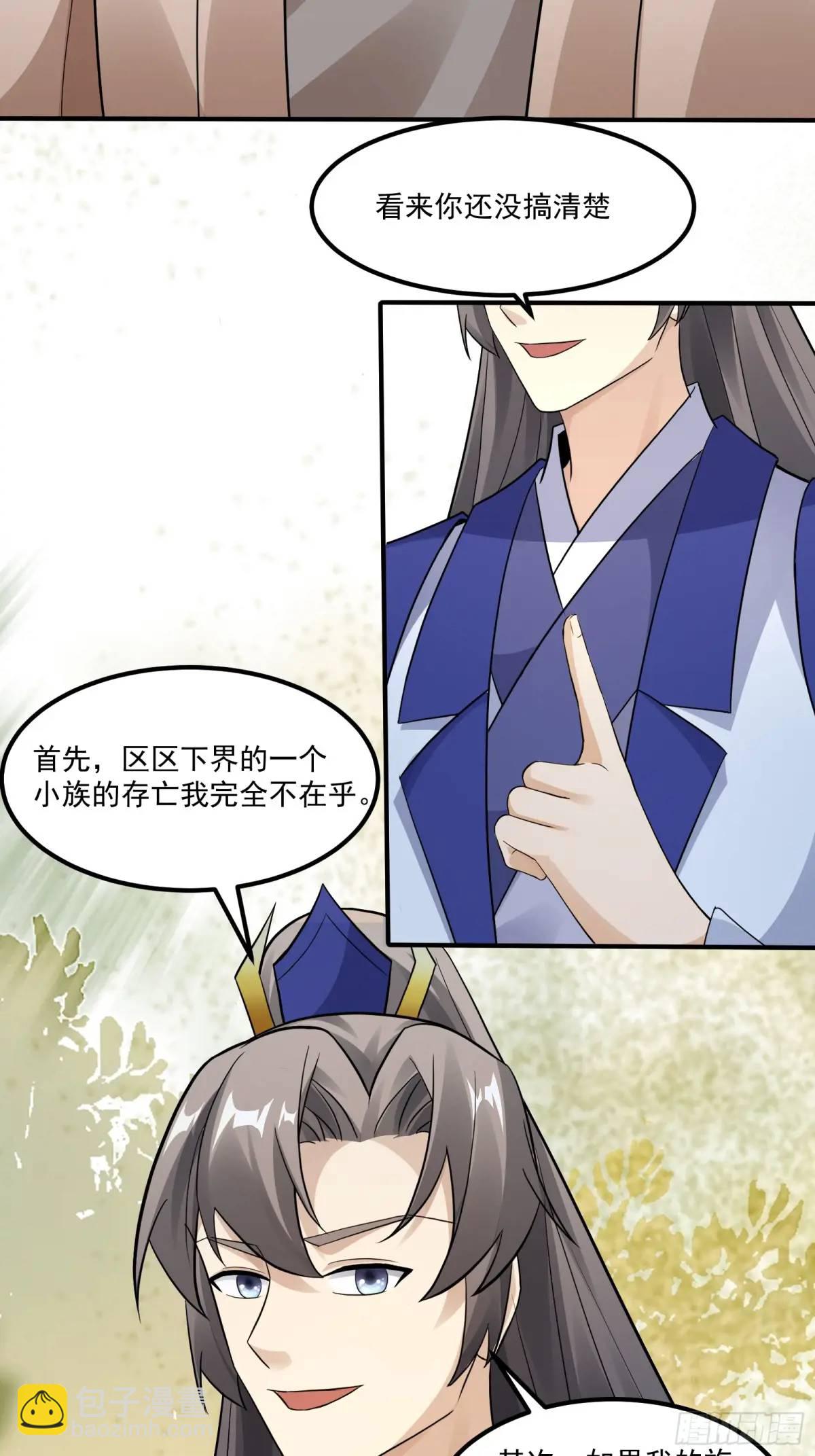 第245话 不肖子孙17