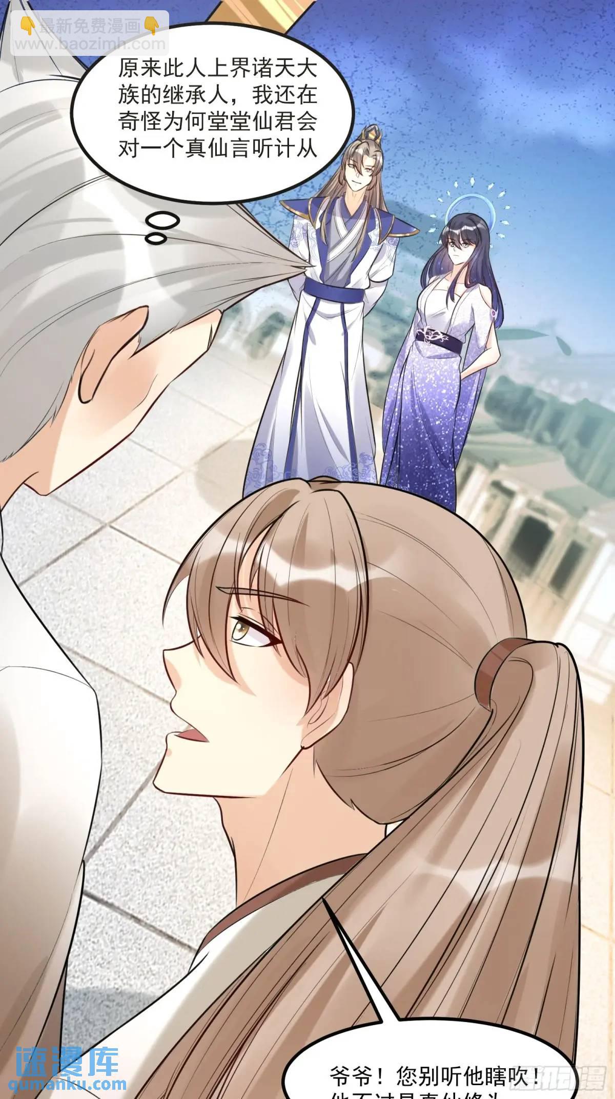 第245话 不肖子孙21